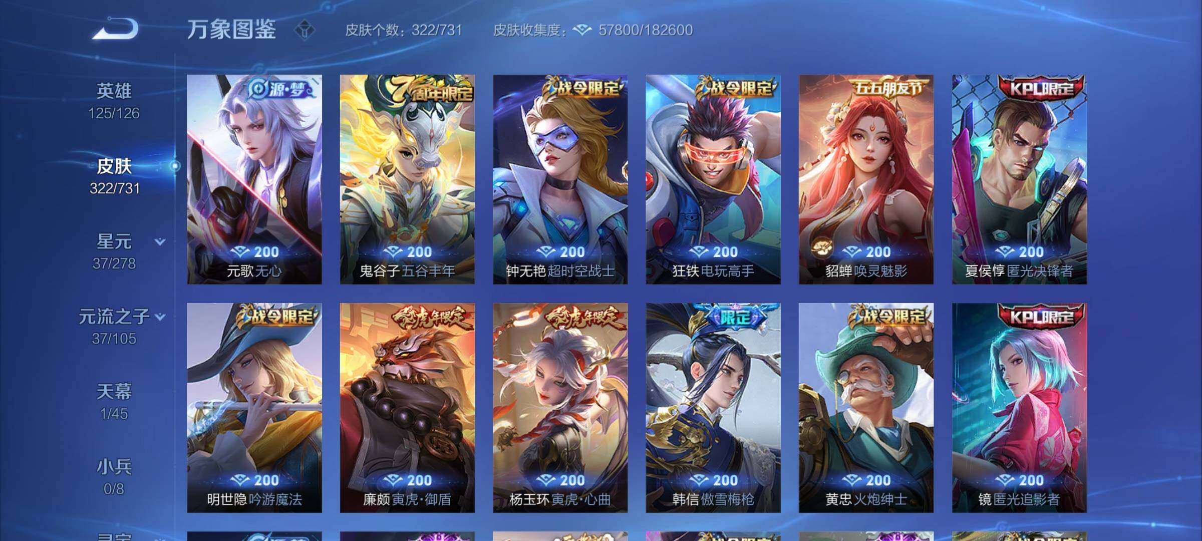 WZYXS3276168王者荣耀账号详情图12 WZYXS3276168王者荣耀账号详情图12