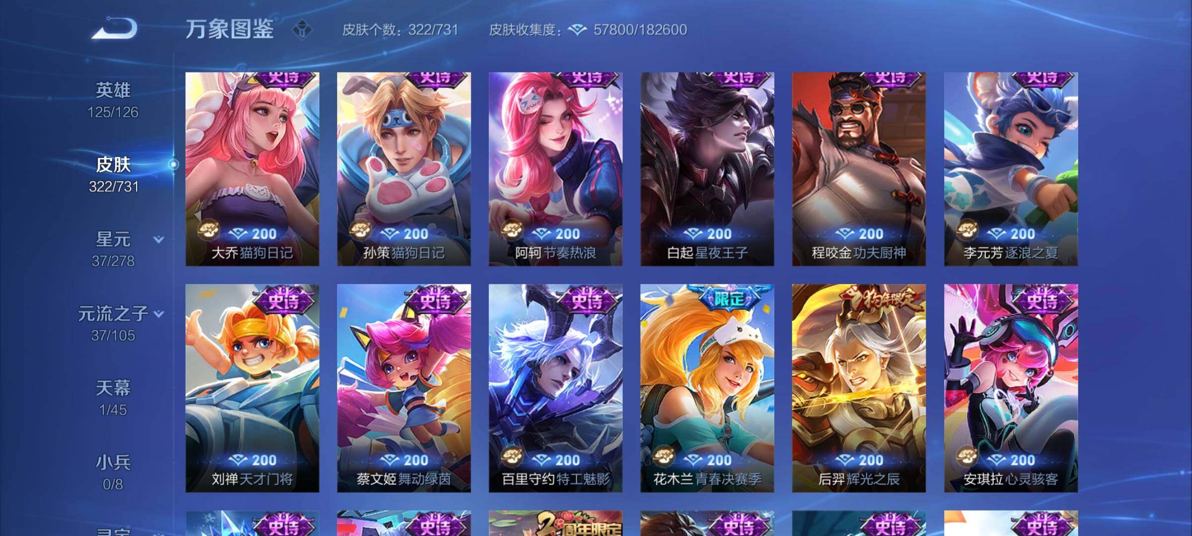 WZYXS3276168王者荣耀账号详情图15 WZYXS3276168王者荣耀账号详情图15