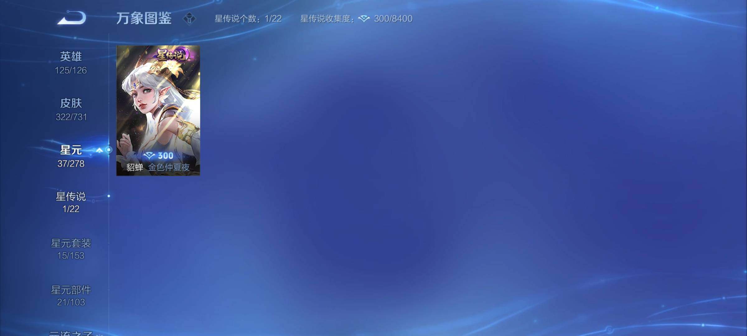 WZYXS3276168王者荣耀账号详情图16 WZYXS3276168王者荣耀账号详情图16