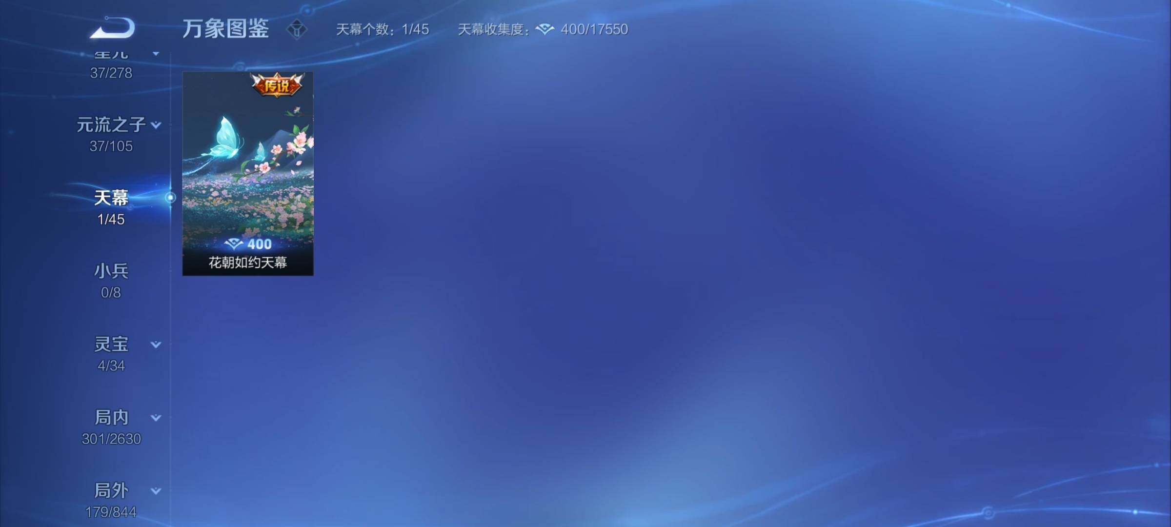 WZYXS3276168王者荣耀账号详情图19 WZYXS3276168王者荣耀账号详情图19