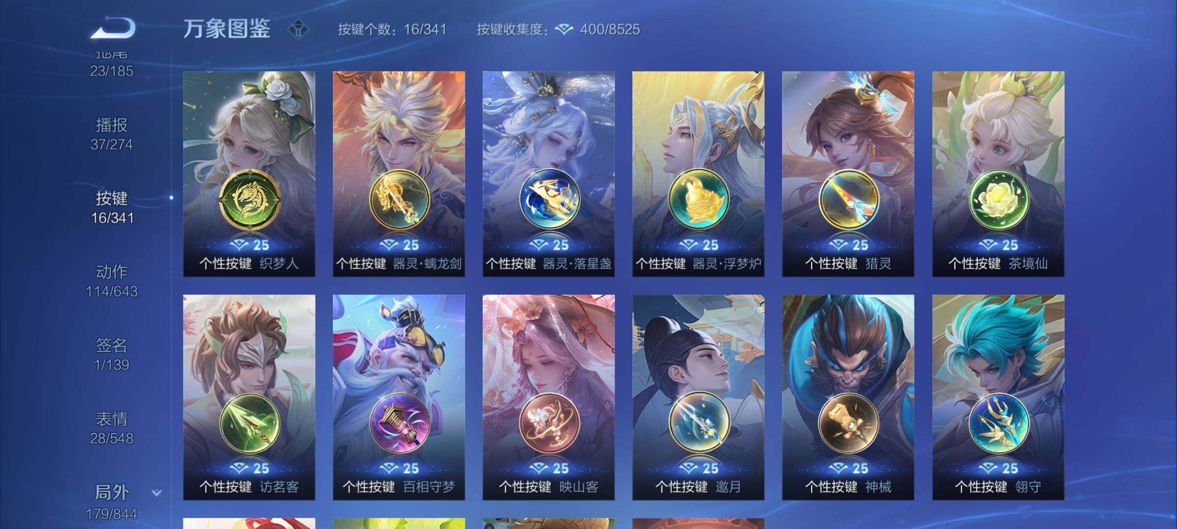 WZYXS3276168王者荣耀账号详情图22 WZYXS3276168王者荣耀账号详情图22