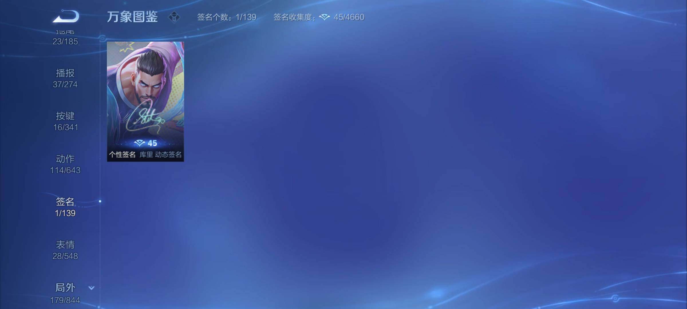 WZYXS3276168王者荣耀账号详情图23 WZYXS3276168王者荣耀账号详情图23