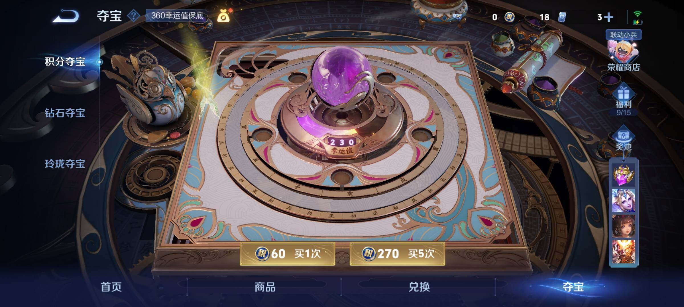 WZYXS3276168王者荣耀账号详情图25 WZYXS3276168王者荣耀账号详情图25