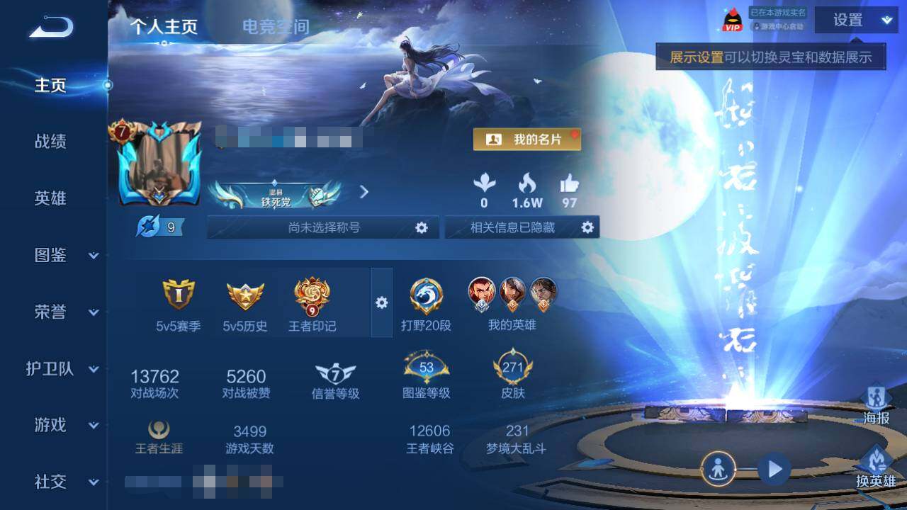 WZEY3272500王者荣耀账号详情图7