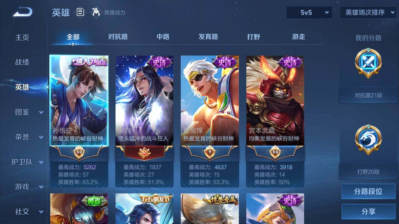 WZEY3272500王者荣耀账号详情图8