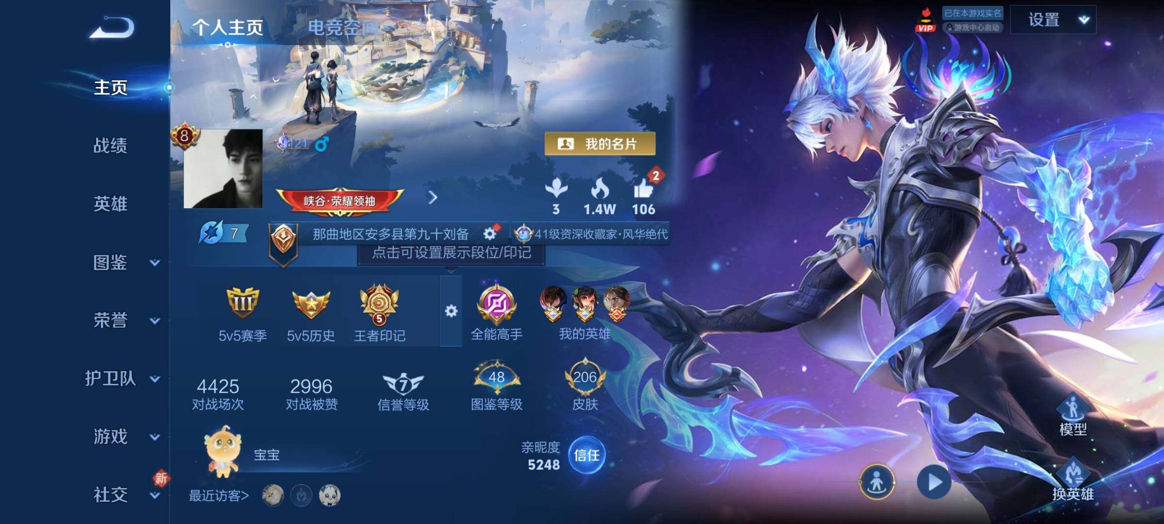 WZCMY3273306王者荣耀账号详情图2