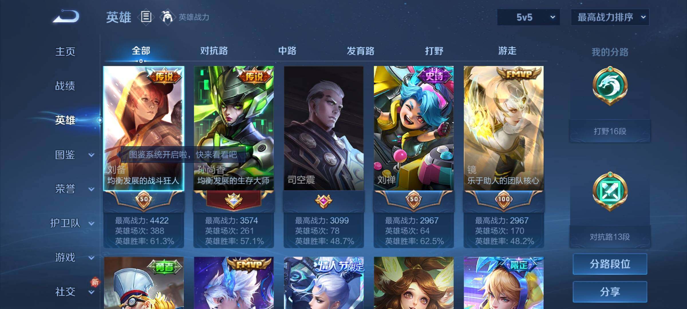 WZCMY3273306王者荣耀账号详情图3