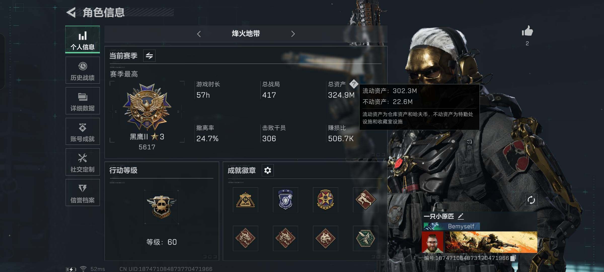 SJZYXS330043三角洲行动账号详情图3 SJZYXS330043三角洲行动账号详情图3