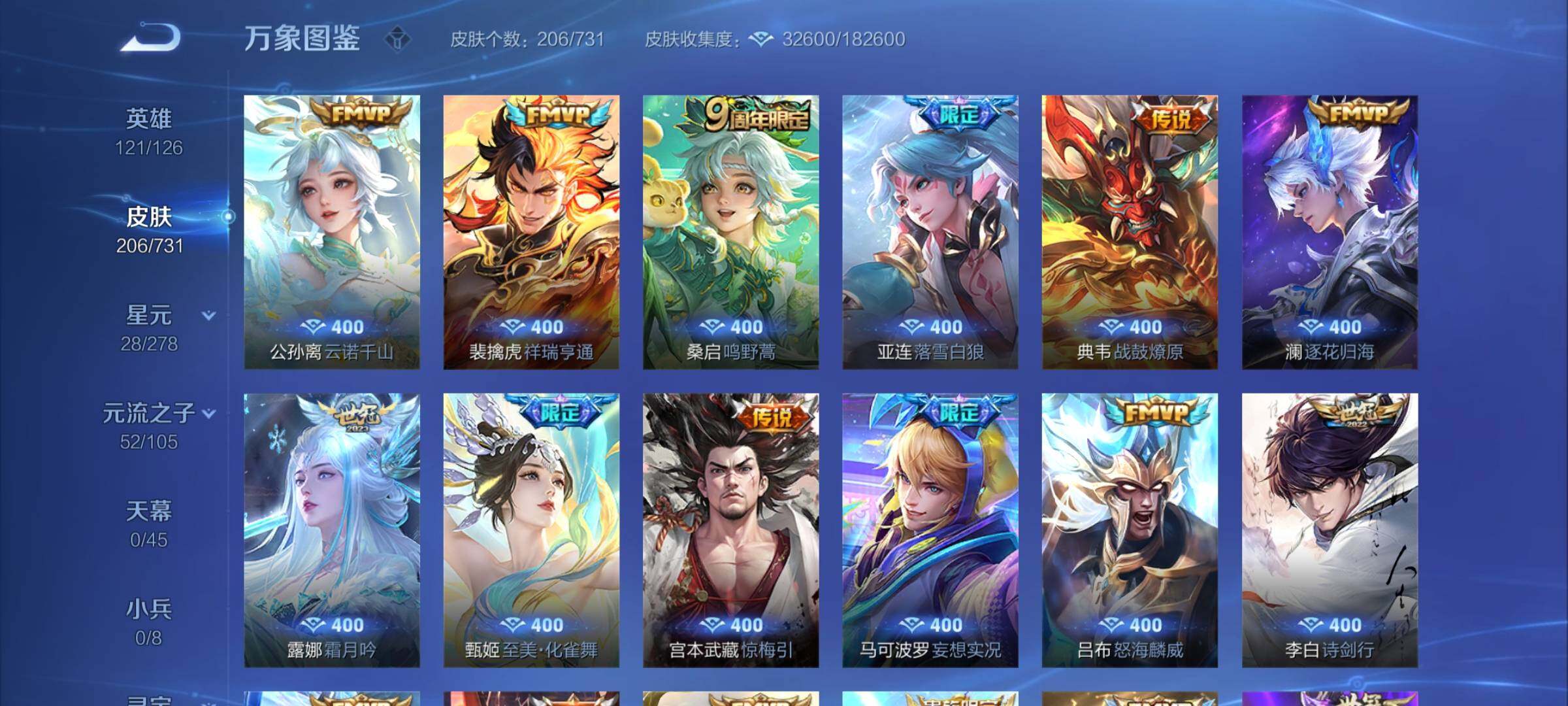 WZCMY3273306王者荣耀账号详情图6