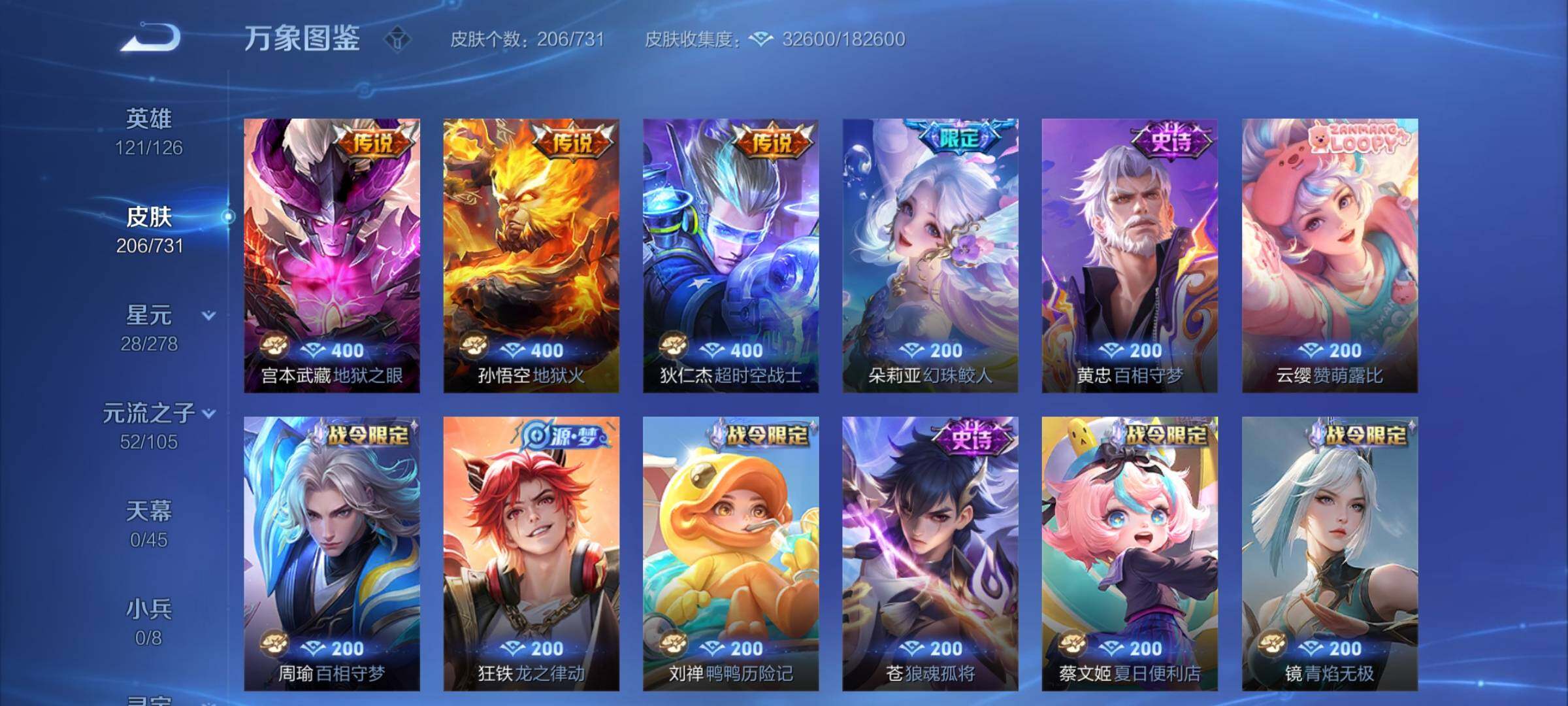 WZCMY3273306王者荣耀账号详情图8