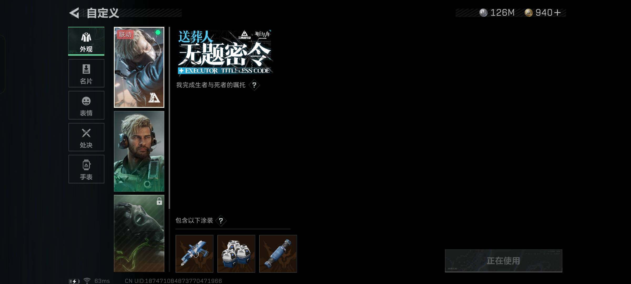 SJZYXS330043三角洲行动账号详情图8 SJZYXS330043三角洲行动账号详情图8