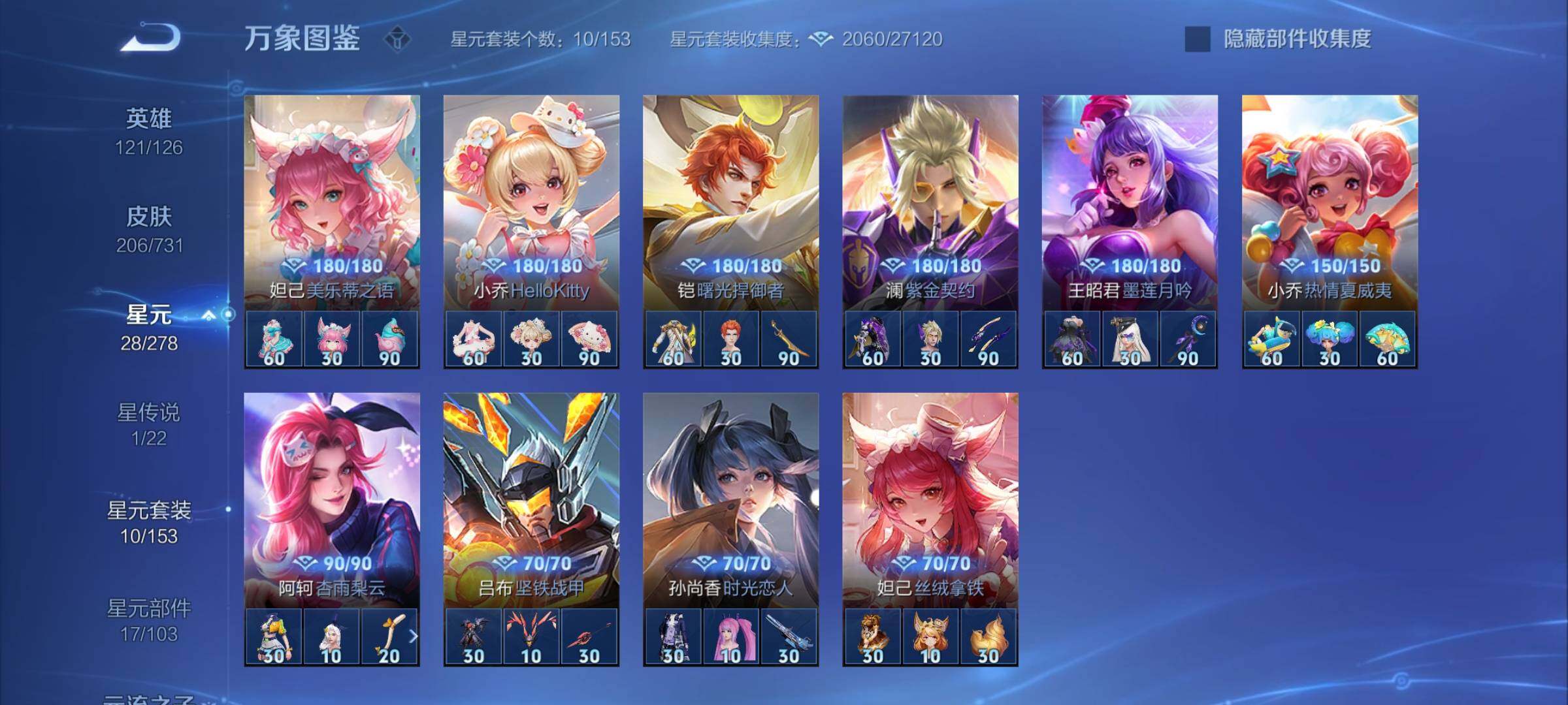 WZCMY3273306王者荣耀账号详情图12