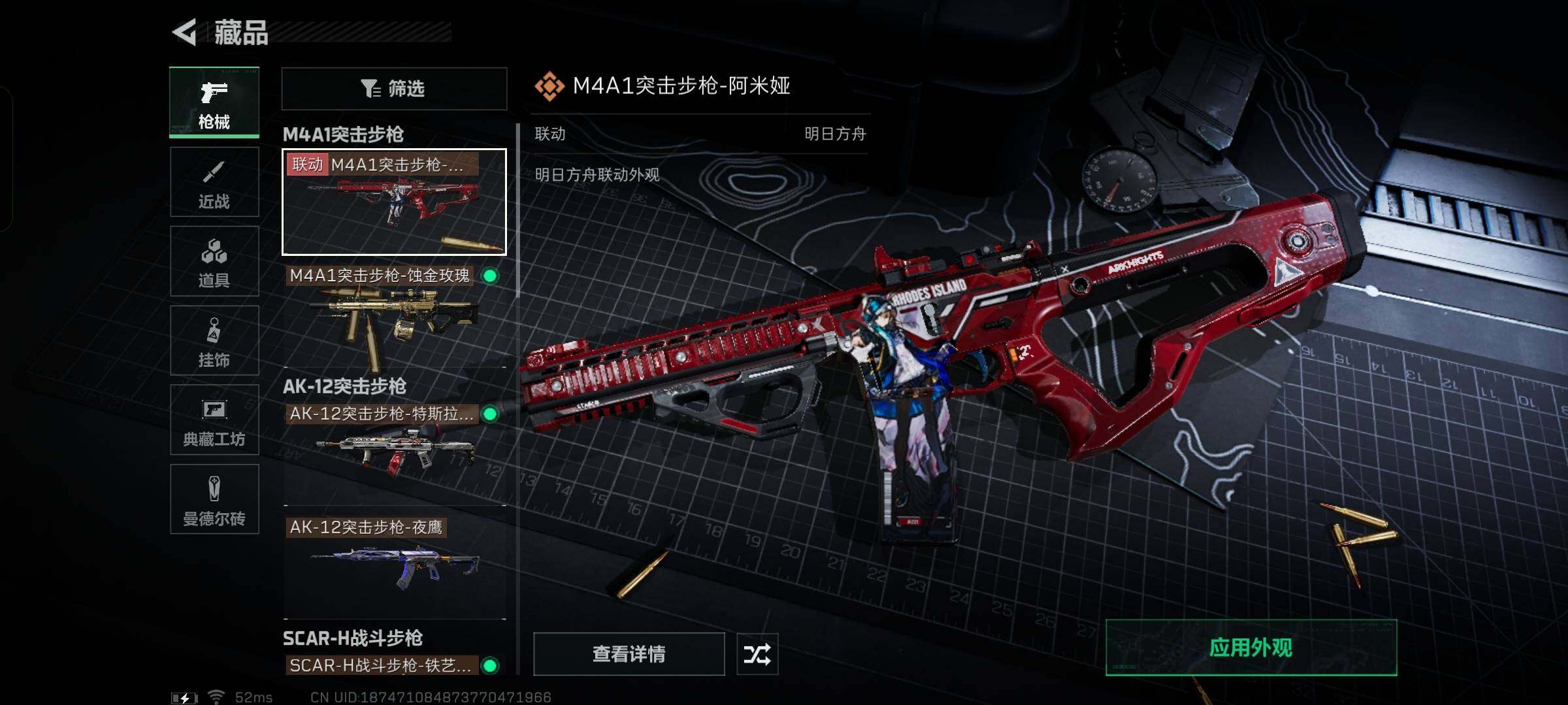 SJZYXS330043三角洲行动账号详情图10 SJZYXS330043三角洲行动账号详情图10