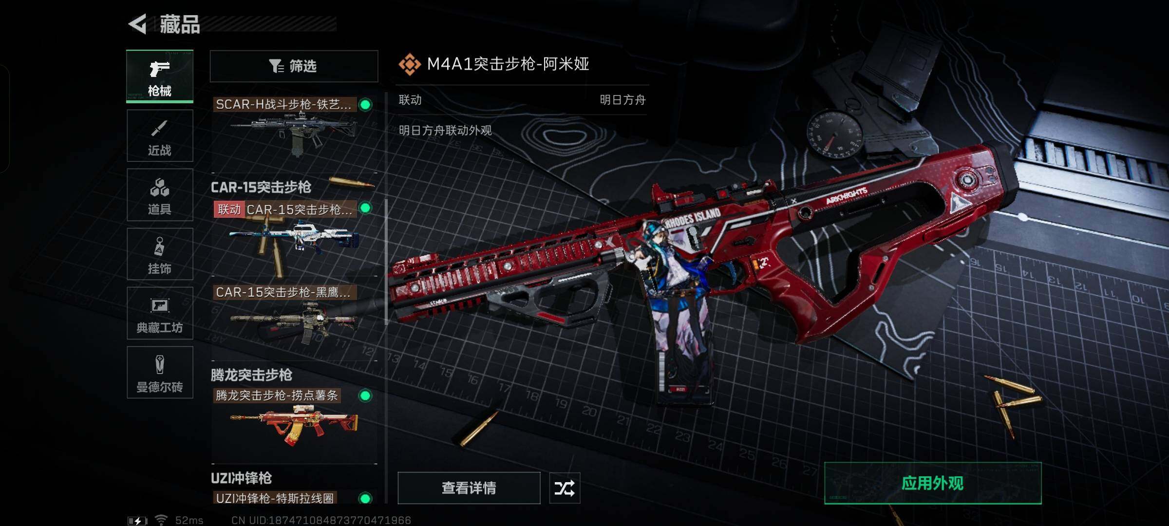 SJZYXS330043三角洲行动账号详情图11 SJZYXS330043三角洲行动账号详情图11