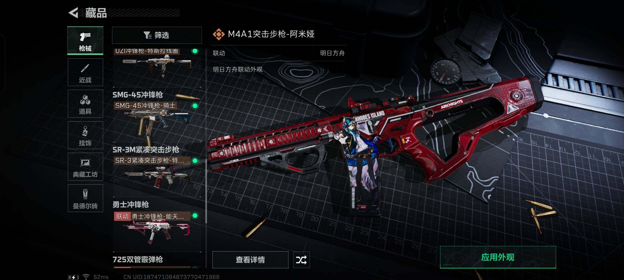 SJZYXS330043三角洲行动账号详情图12 SJZYXS330043三角洲行动账号详情图12