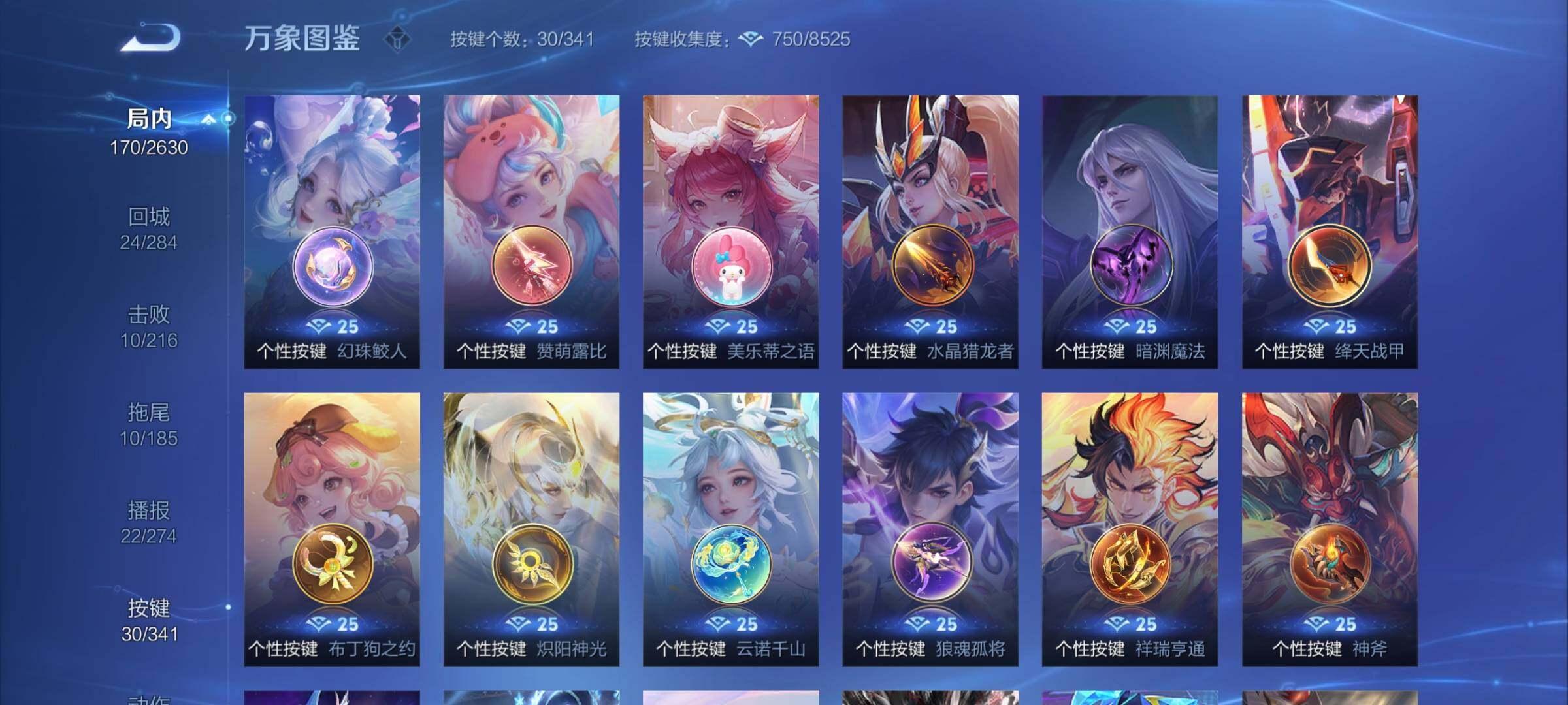 WZCMY3273306王者荣耀账号详情图11