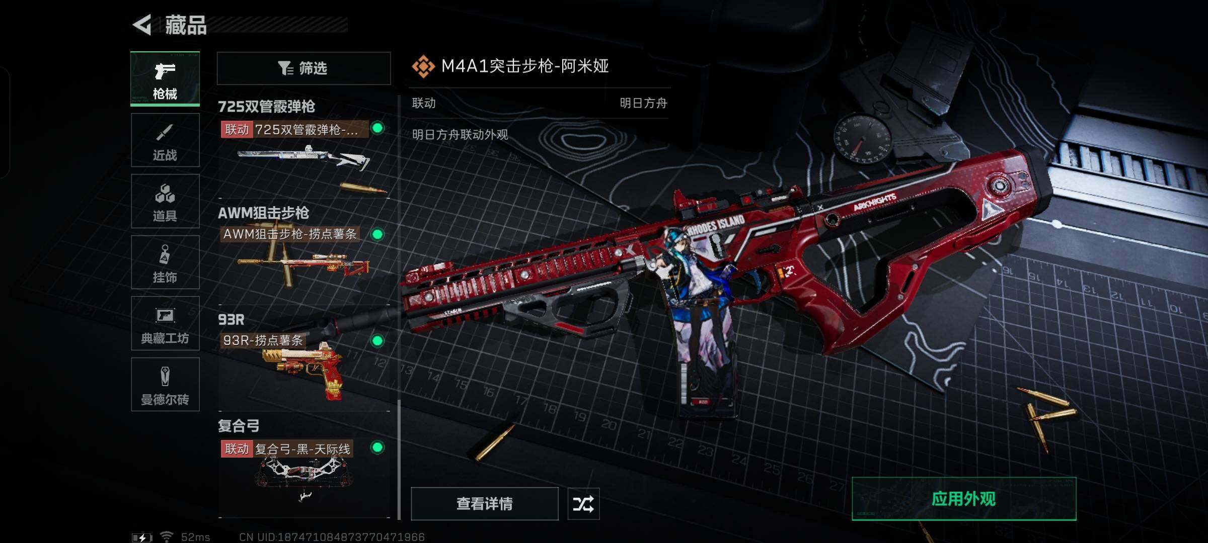 SJZYXS330043三角洲行动账号详情图13 SJZYXS330043三角洲行动账号详情图13