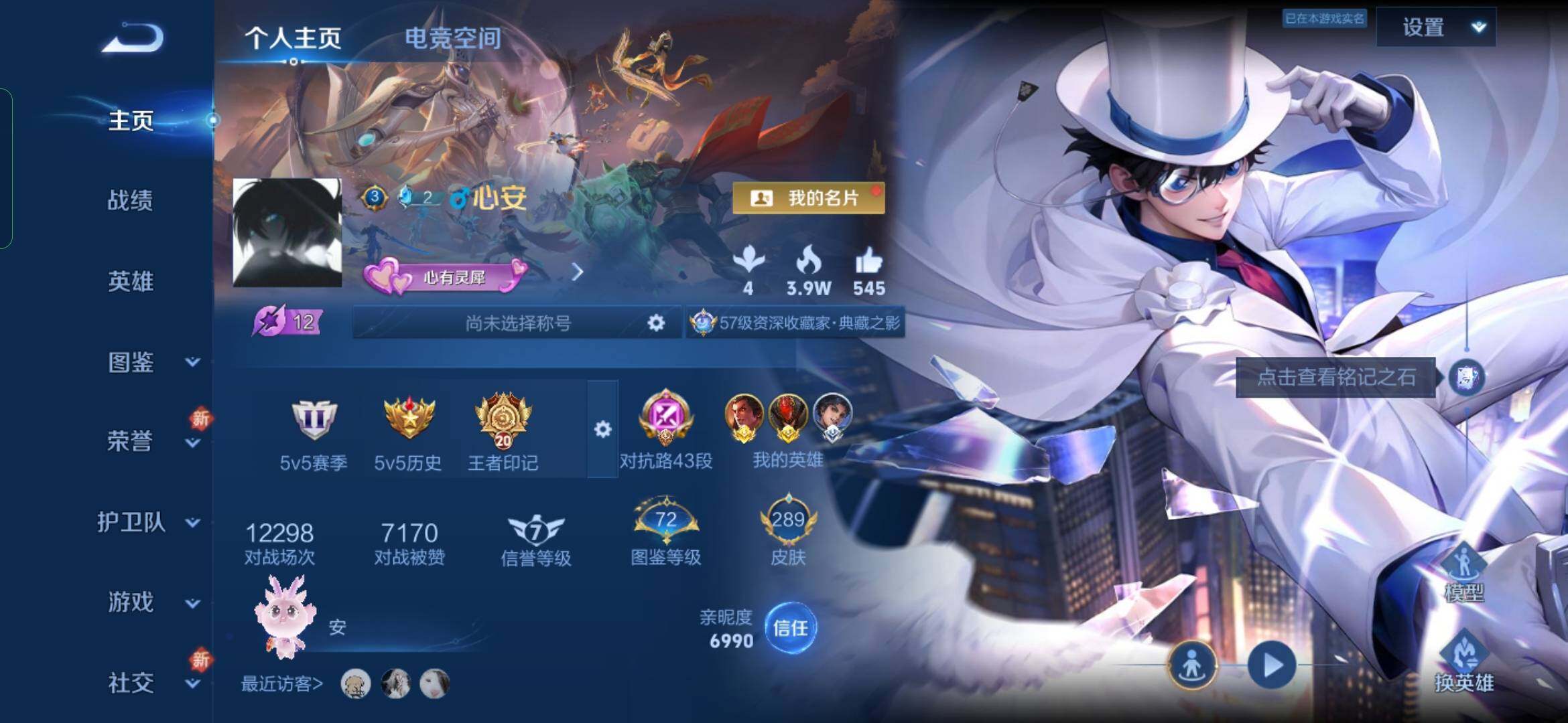 WZYXS3276170王者荣耀账号详情图2 WZYXS3276170王者荣耀账号详情图2