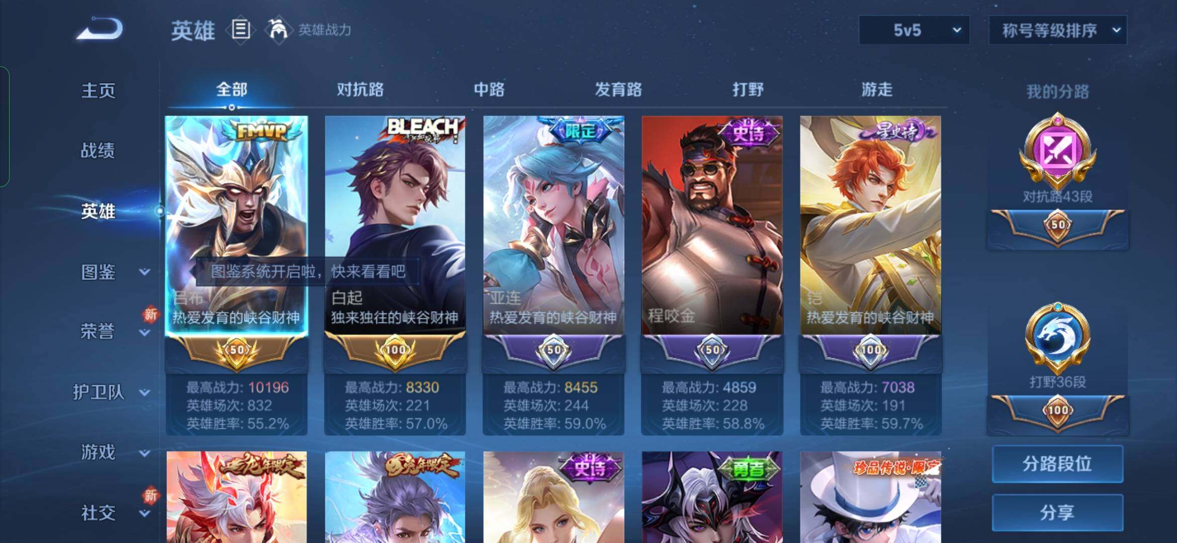 WZYXS3276170王者荣耀账号详情图3 WZYXS3276170王者荣耀账号详情图3