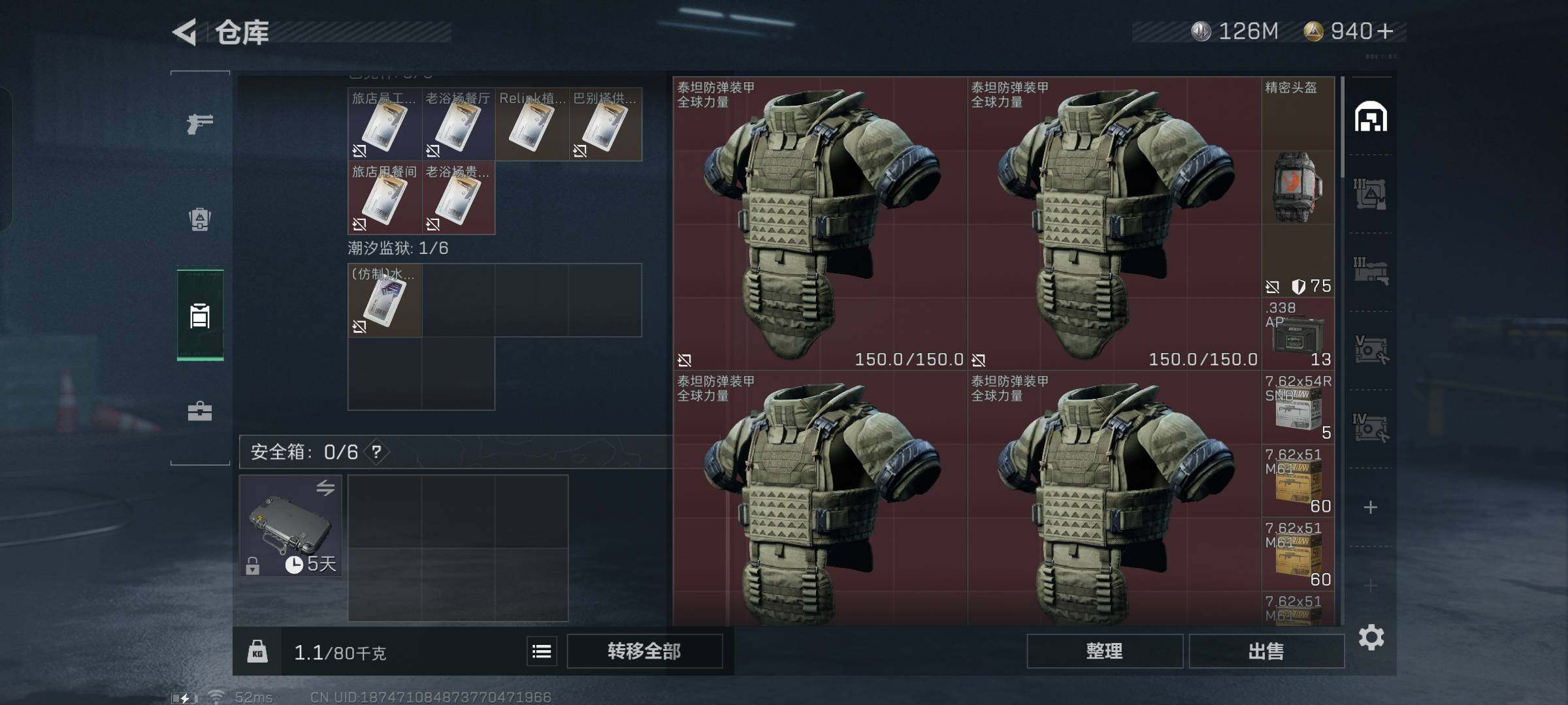SJZYXS330043三角洲行动账号详情图17 SJZYXS330043三角洲行动账号详情图17