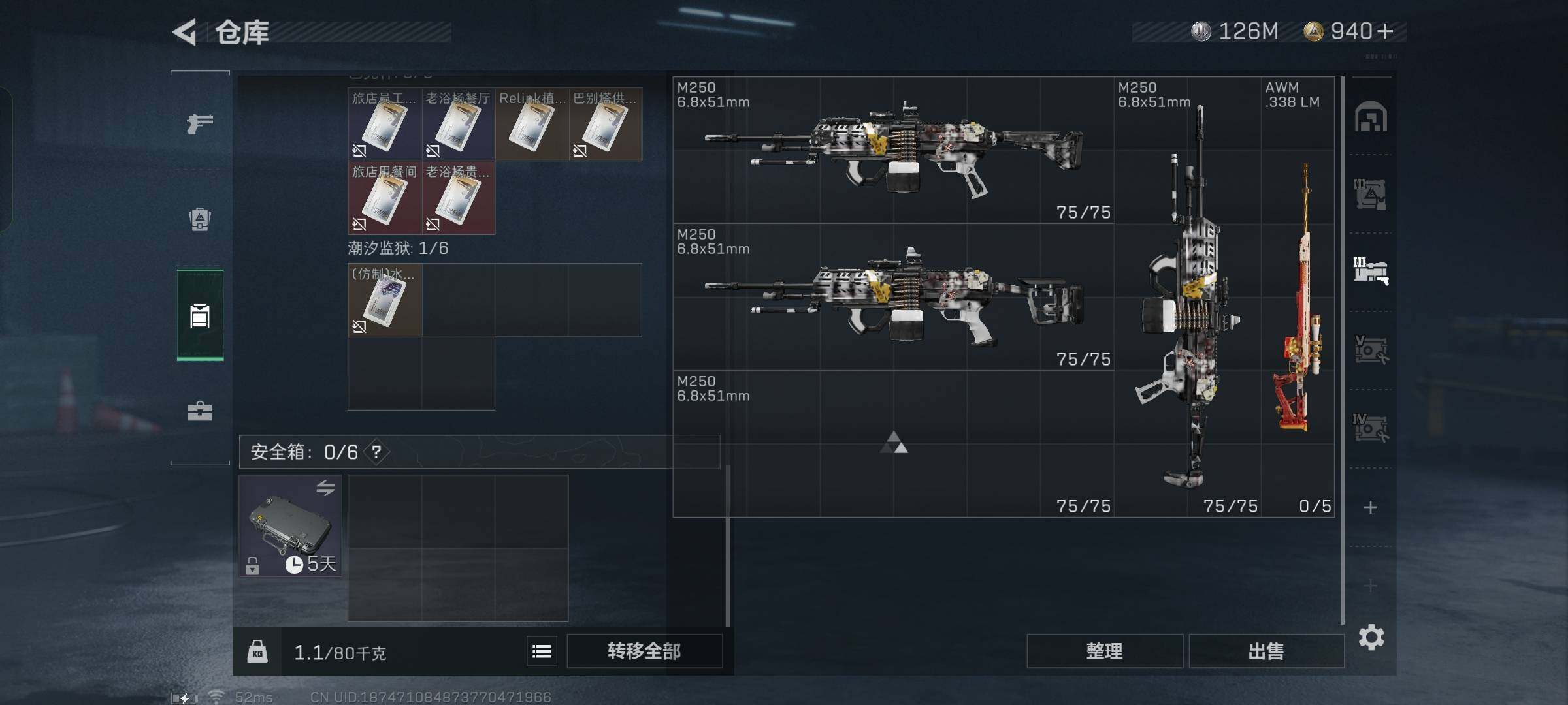 SJZYXS330043三角洲行动账号详情图19 SJZYXS330043三角洲行动账号详情图19