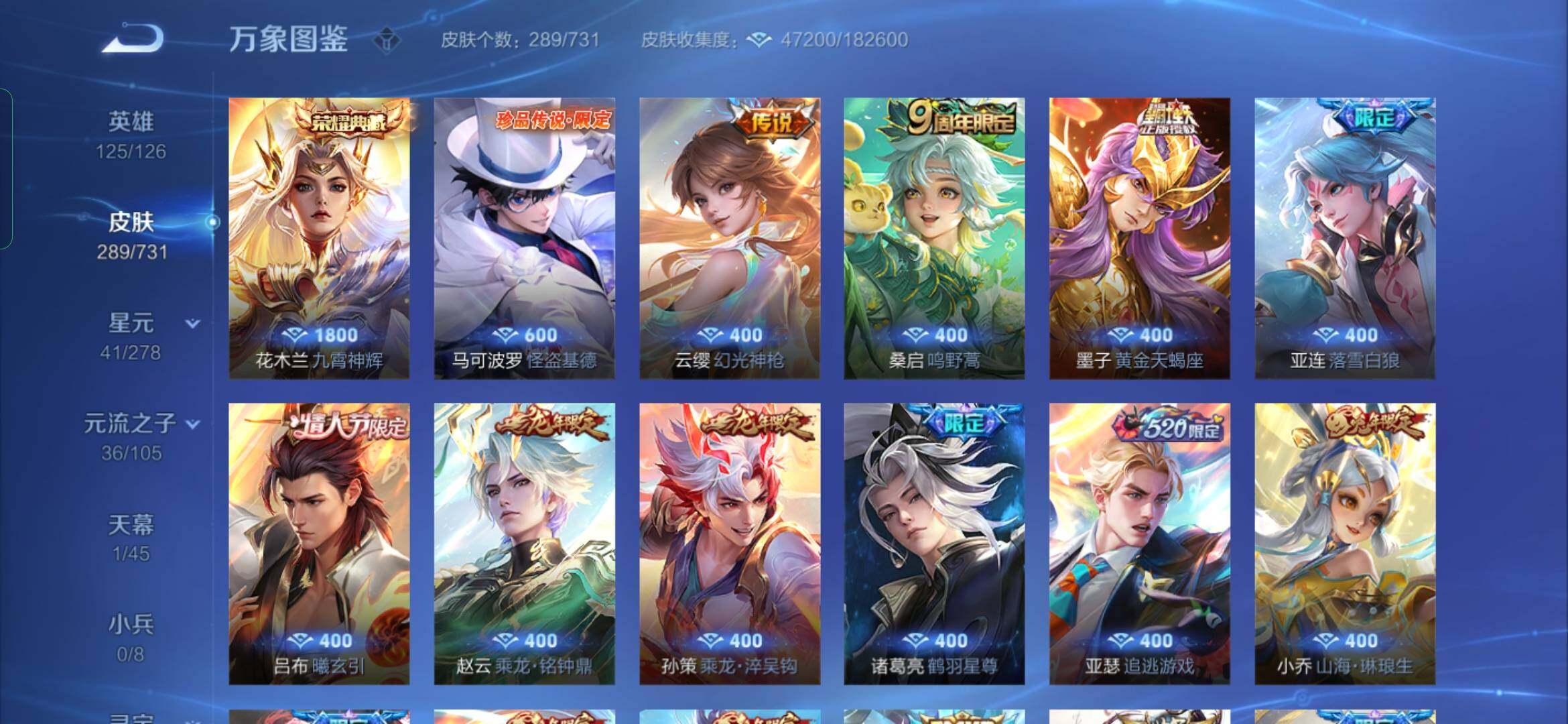 WZYXS3276170王者荣耀账号详情图6 WZYXS3276170王者荣耀账号详情图6