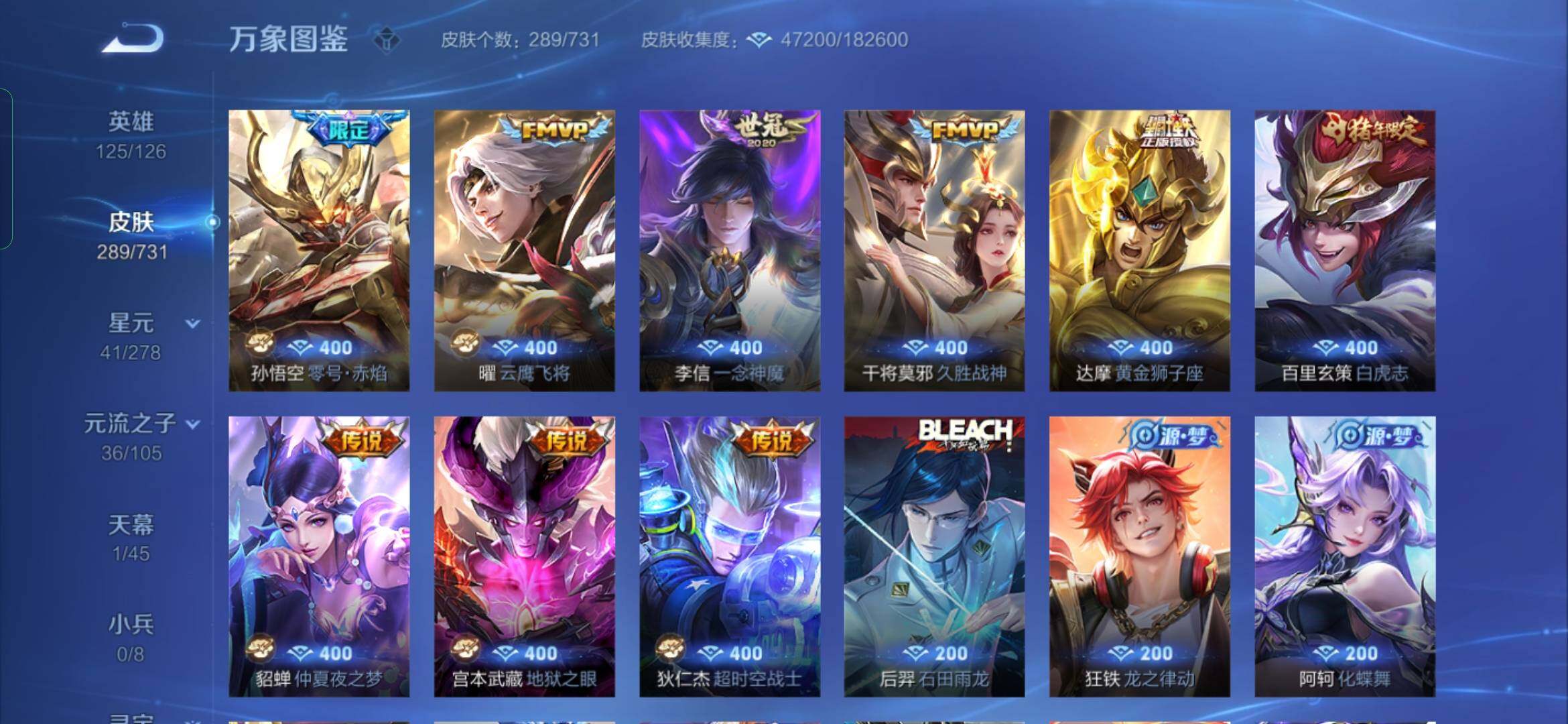 WZYXS3276170王者荣耀账号详情图8 WZYXS3276170王者荣耀账号详情图8