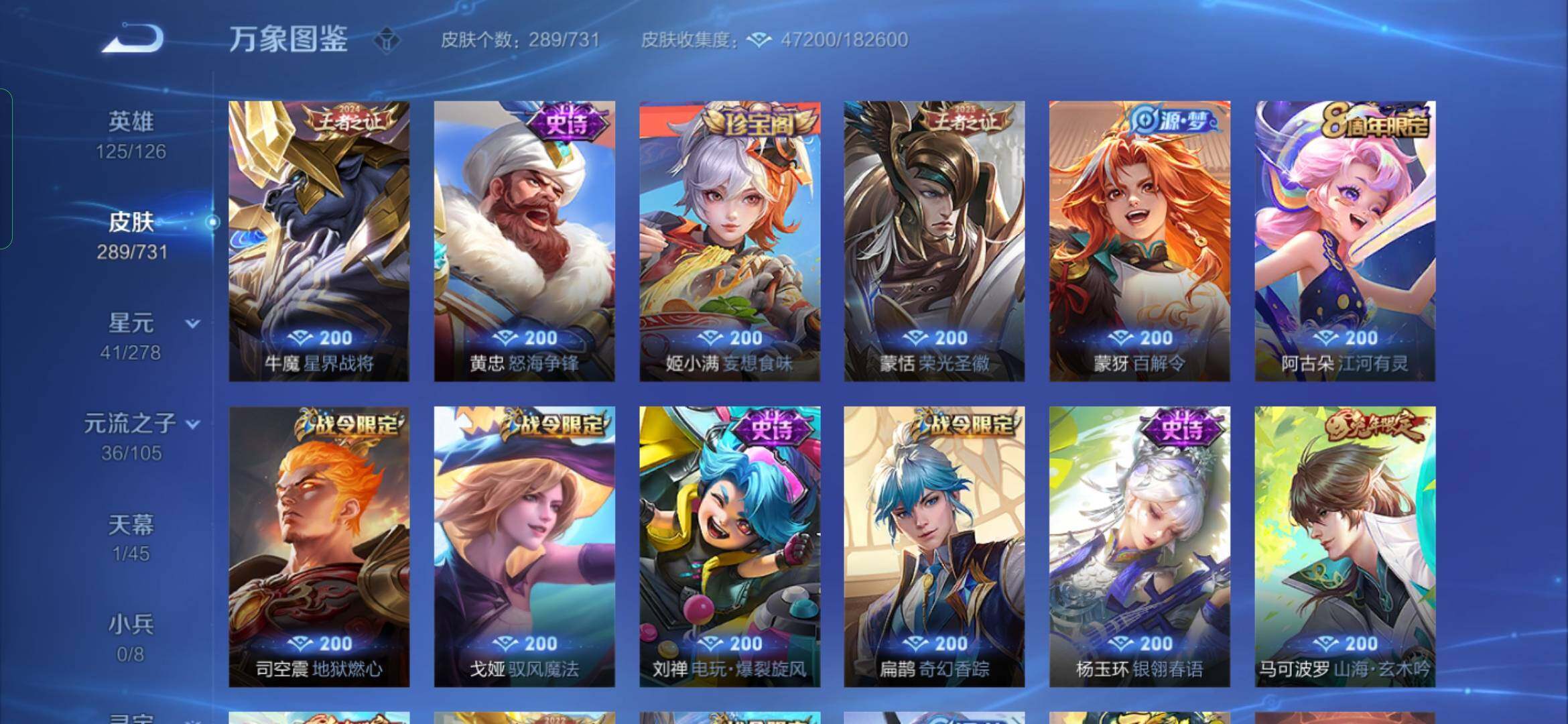 WZYXS3276170王者荣耀账号详情图9 WZYXS3276170王者荣耀账号详情图9