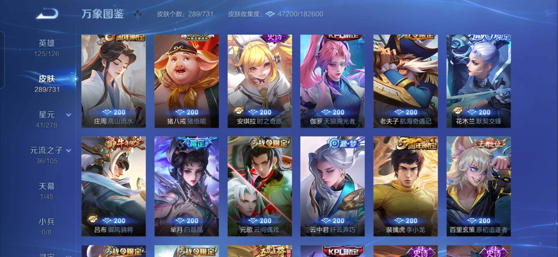 WZYXS3276170王者荣耀账号详情图11 WZYXS3276170王者荣耀账号详情图11