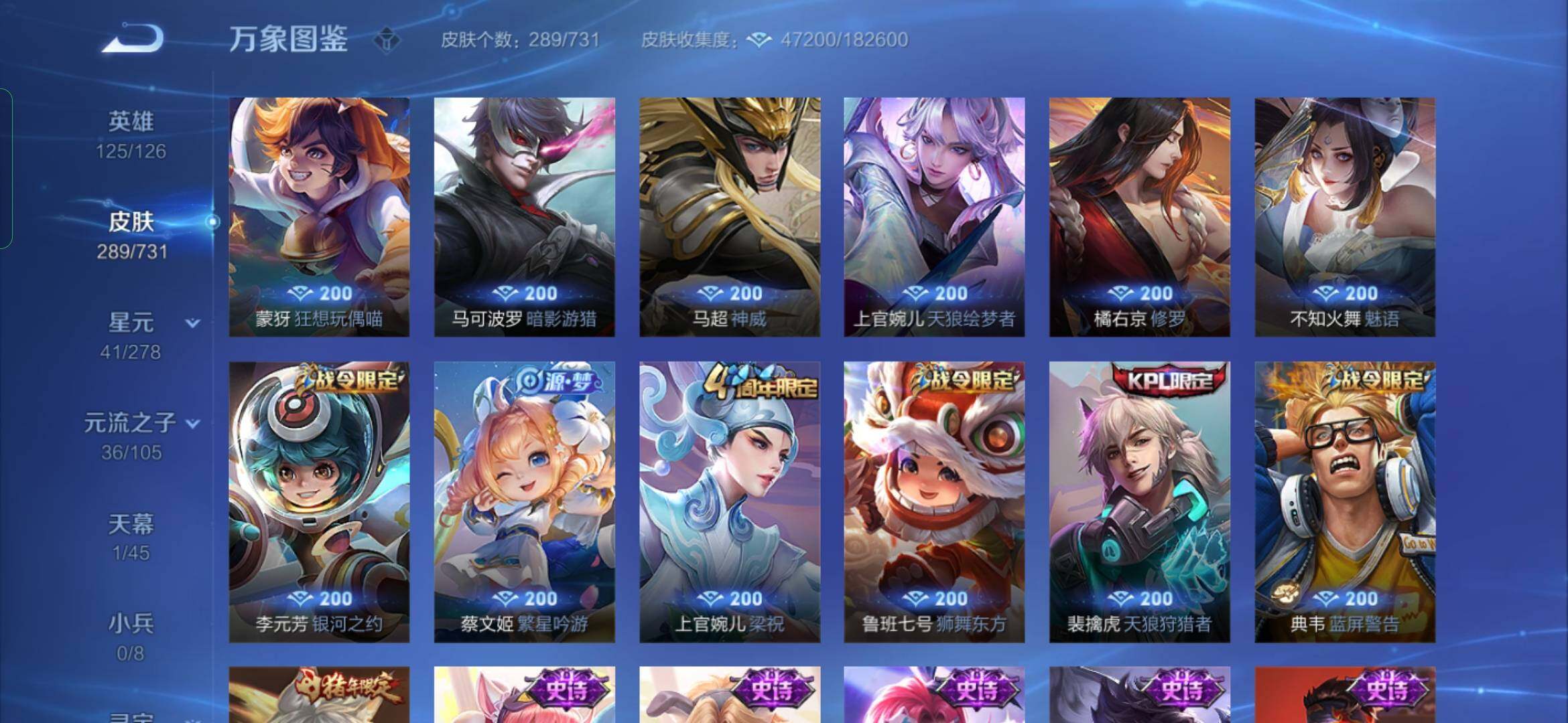 WZYXS3276170王者荣耀账号详情图12 WZYXS3276170王者荣耀账号详情图12