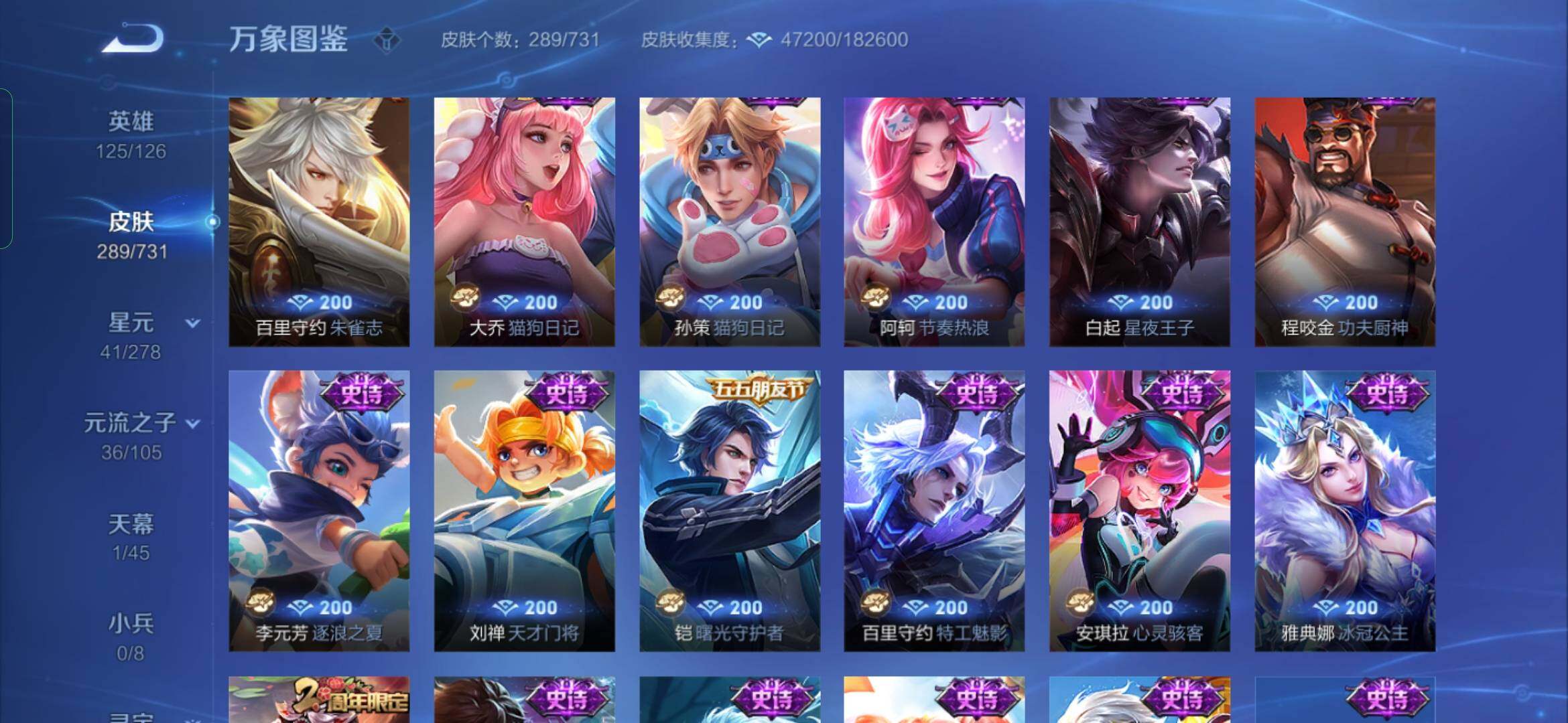 WZYXS3276170王者荣耀账号详情图13 WZYXS3276170王者荣耀账号详情图13