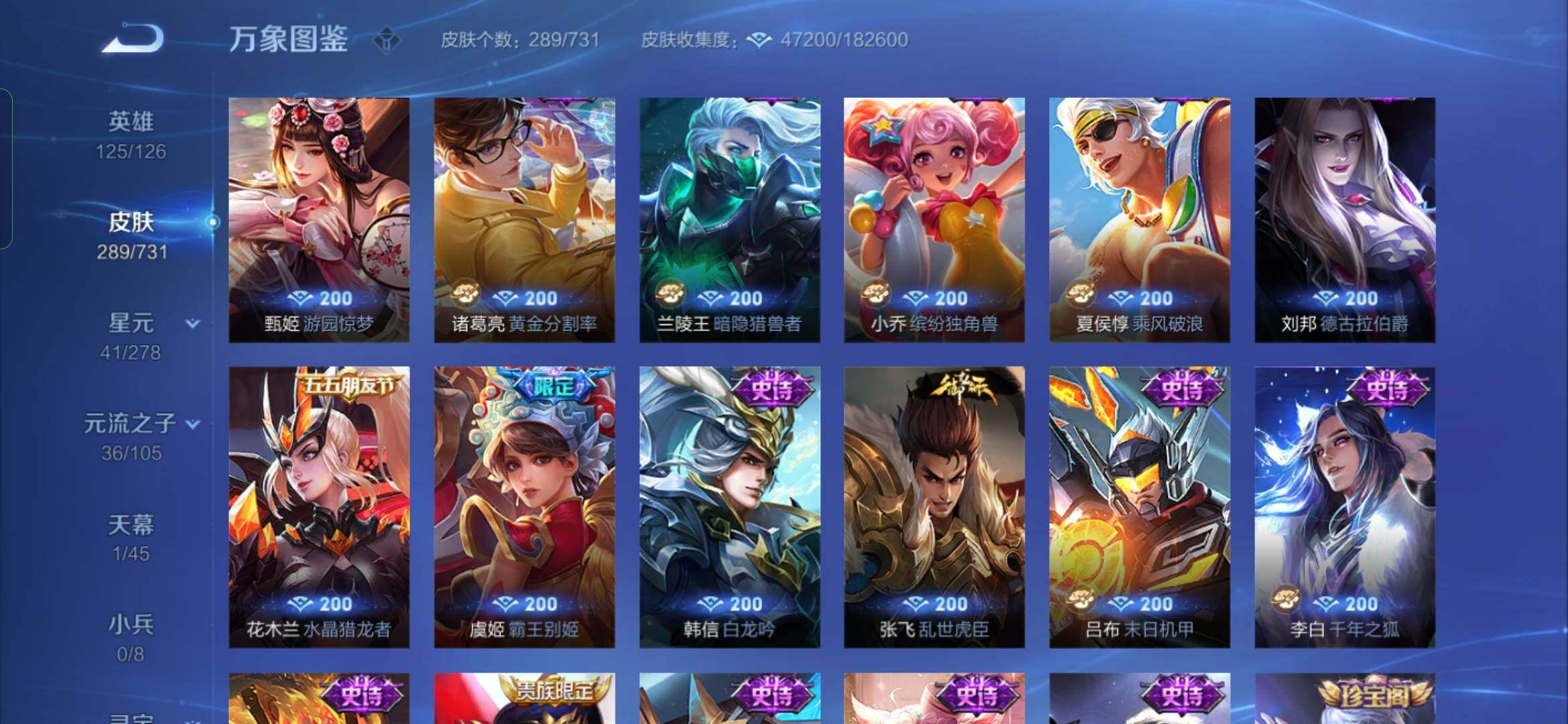 WZYXS3276170王者荣耀账号详情图14 WZYXS3276170王者荣耀账号详情图14