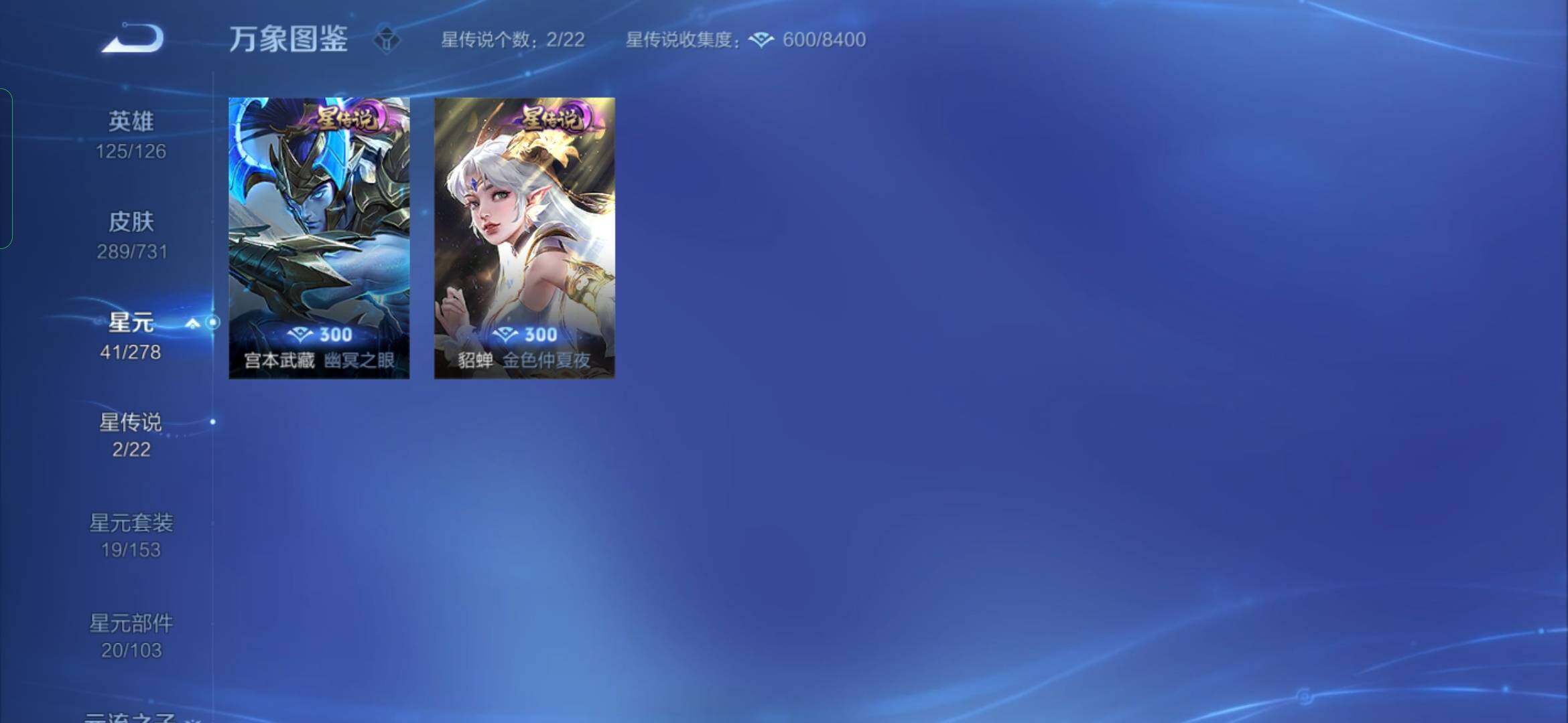 WZYXS3276170王者荣耀账号详情图16 WZYXS3276170王者荣耀账号详情图16