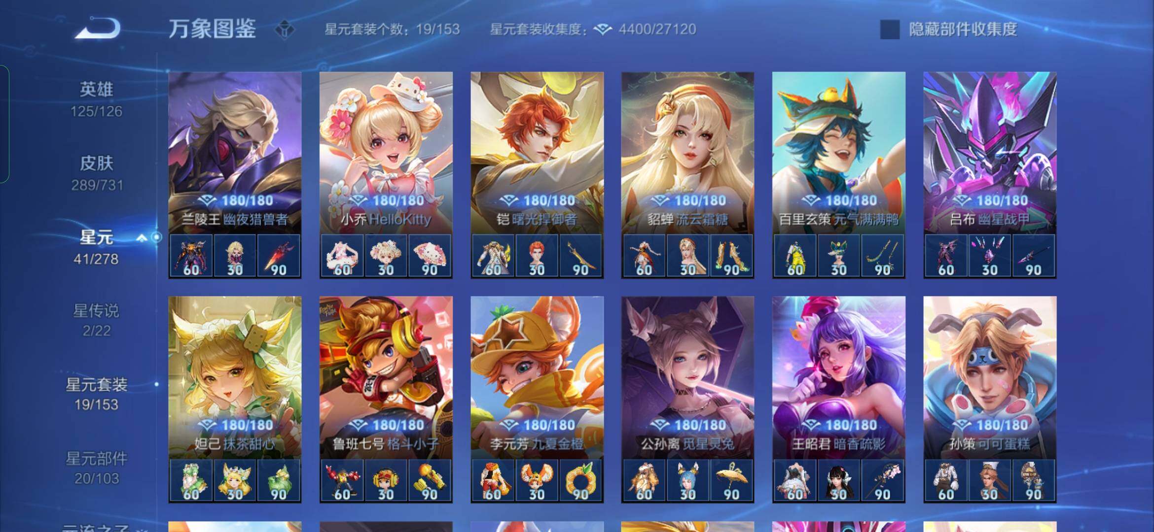 WZYXS3276170王者荣耀账号详情图17 WZYXS3276170王者荣耀账号详情图17
