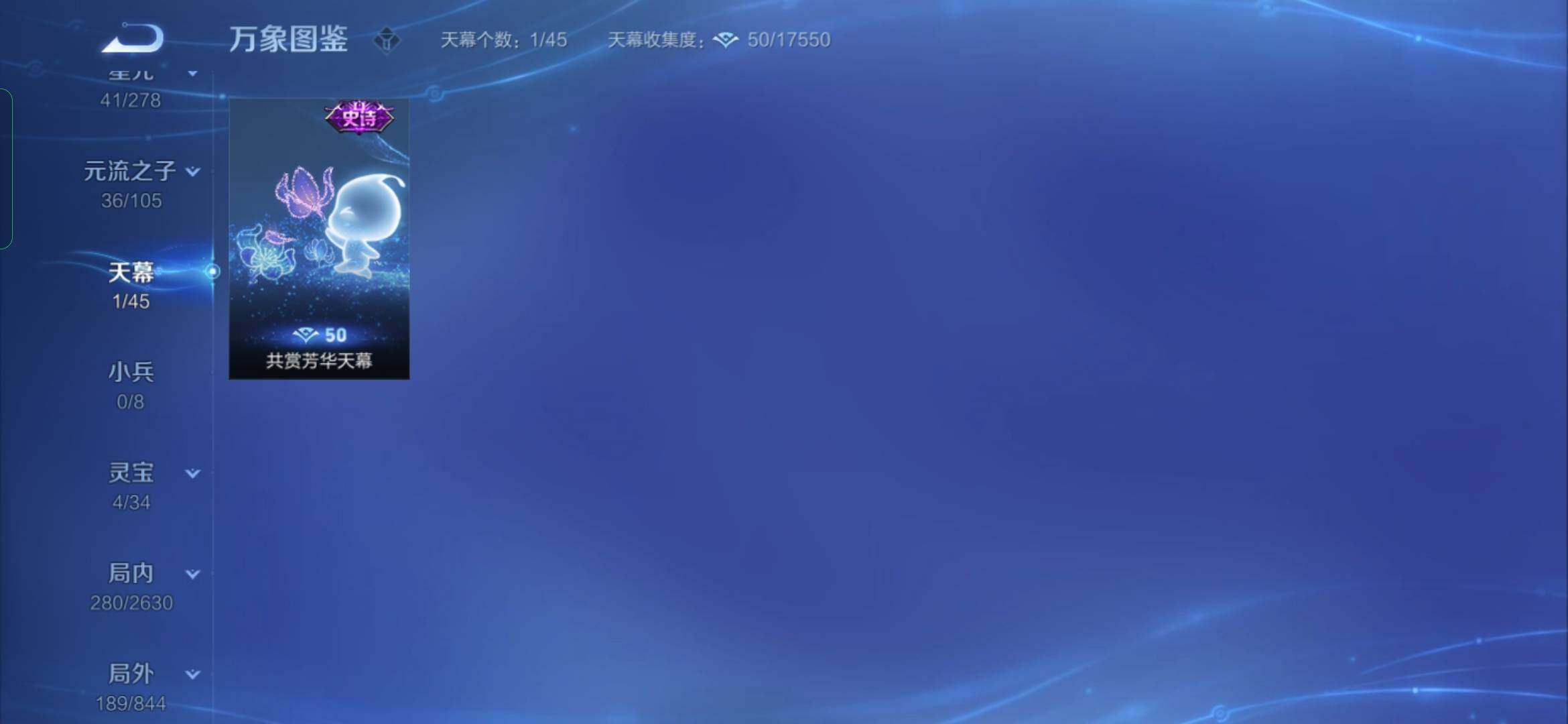WZYXS3276170王者荣耀账号详情图19 WZYXS3276170王者荣耀账号详情图19