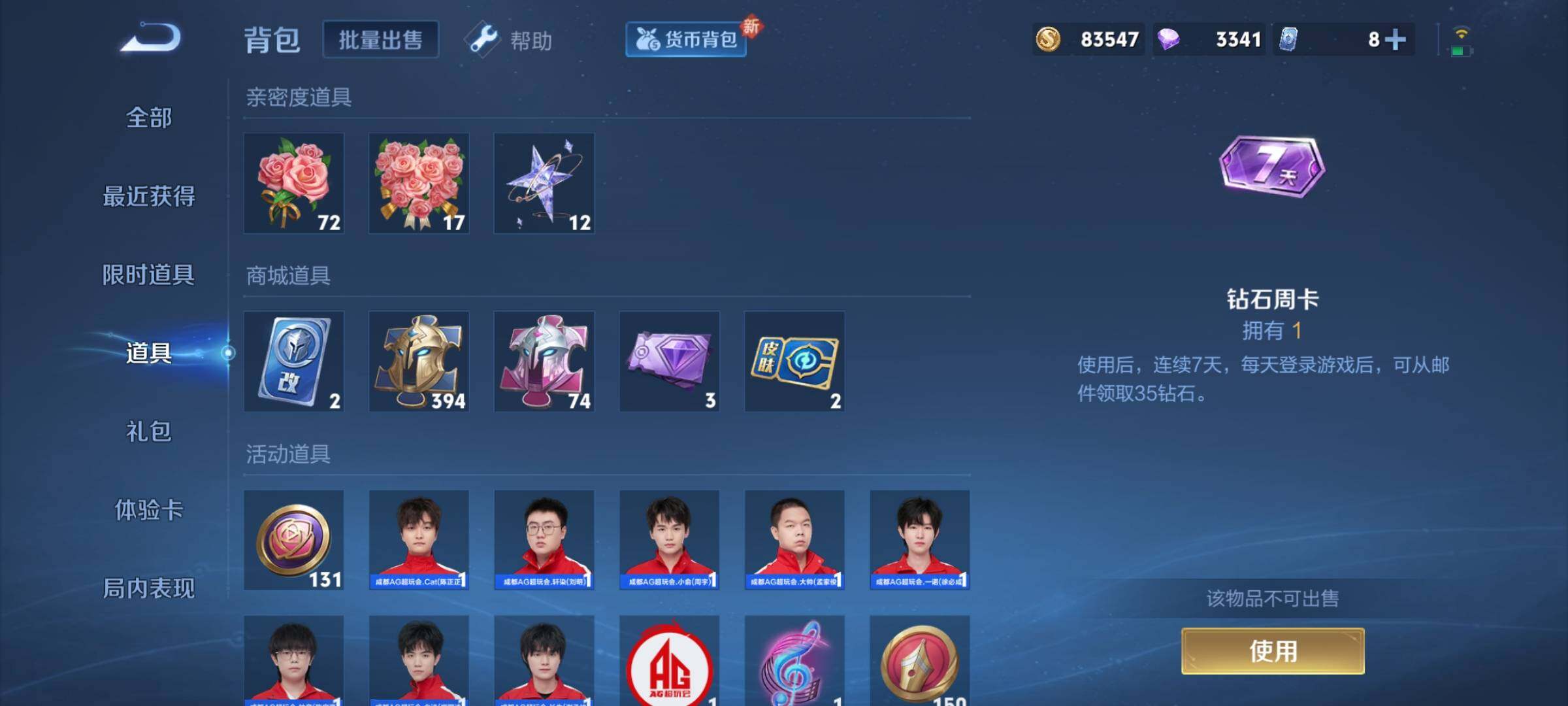 WZCMY3273306王者荣耀账号详情图15