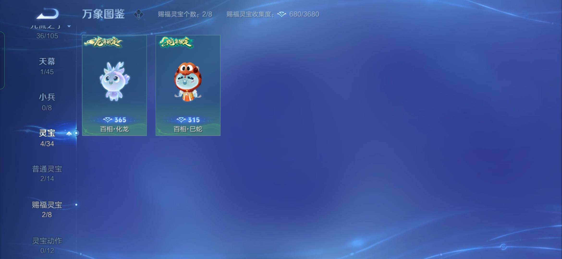 WZYXS3276170王者荣耀账号详情图21 WZYXS3276170王者荣耀账号详情图21