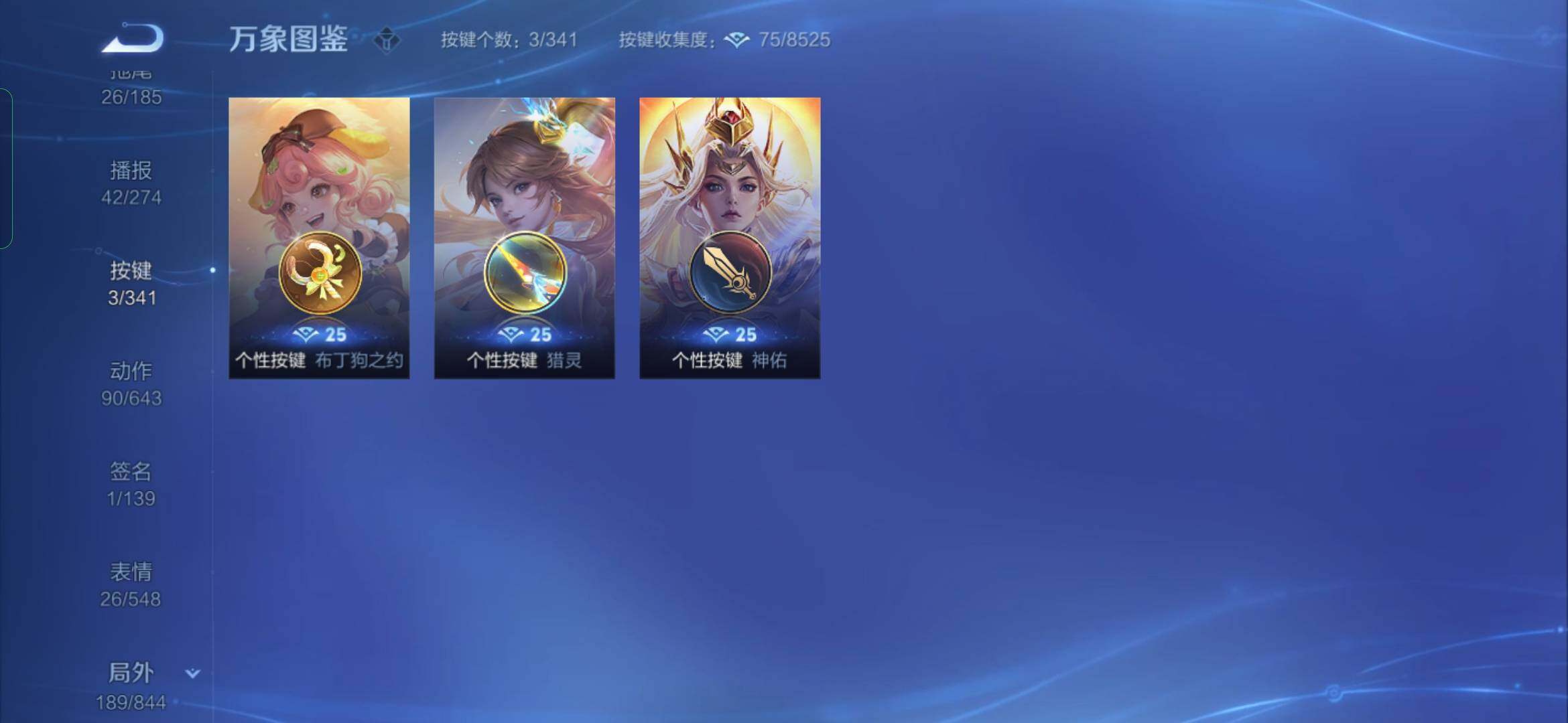 WZYXS3276170王者荣耀账号详情图22 WZYXS3276170王者荣耀账号详情图22