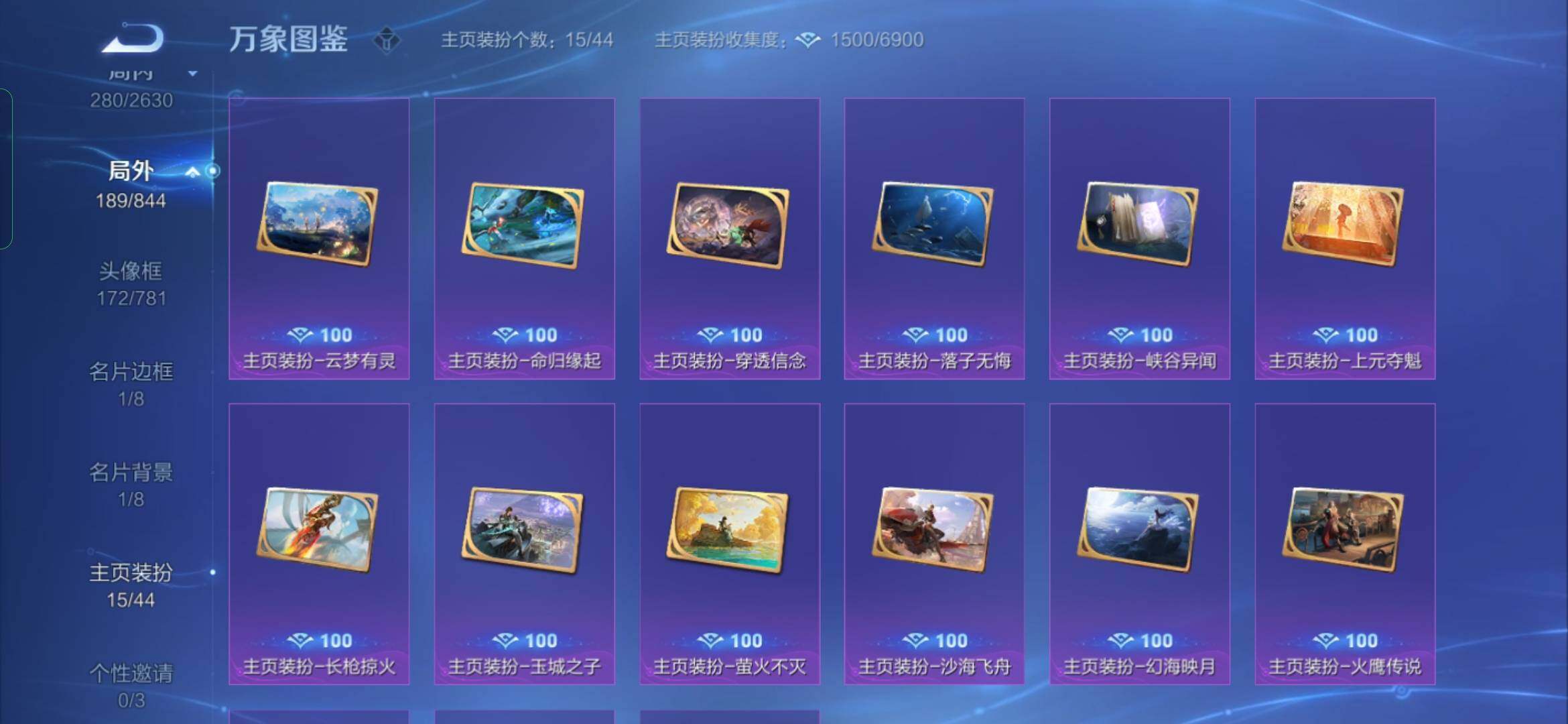 WZYXS3276170王者荣耀账号详情图24 WZYXS3276170王者荣耀账号详情图24