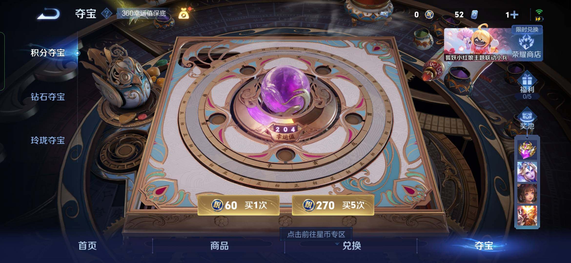WZYXS3276170王者荣耀账号详情图25 WZYXS3276170王者荣耀账号详情图25
