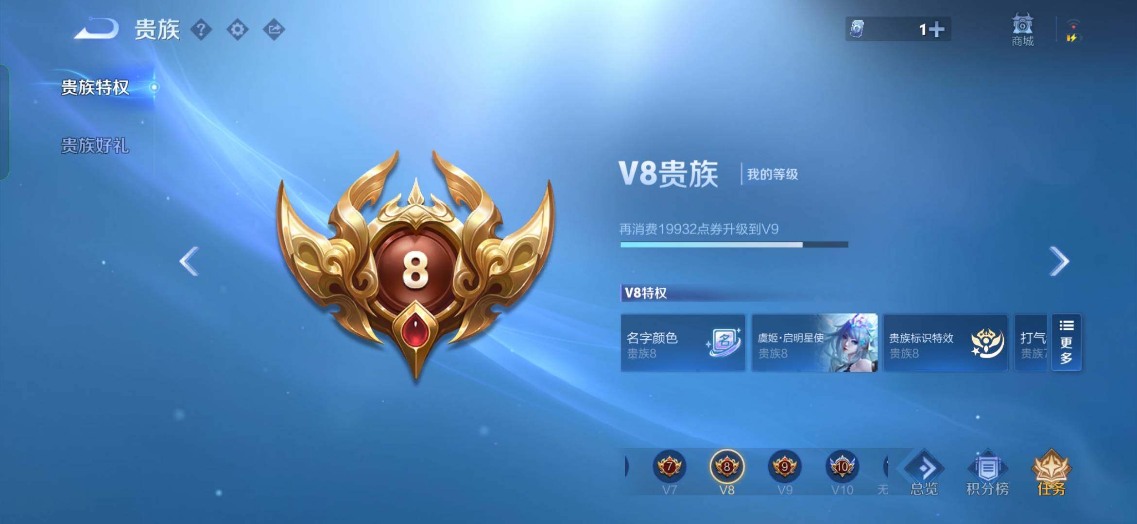 WZYXS3276170王者荣耀账号详情图26 WZYXS3276170王者荣耀账号详情图26