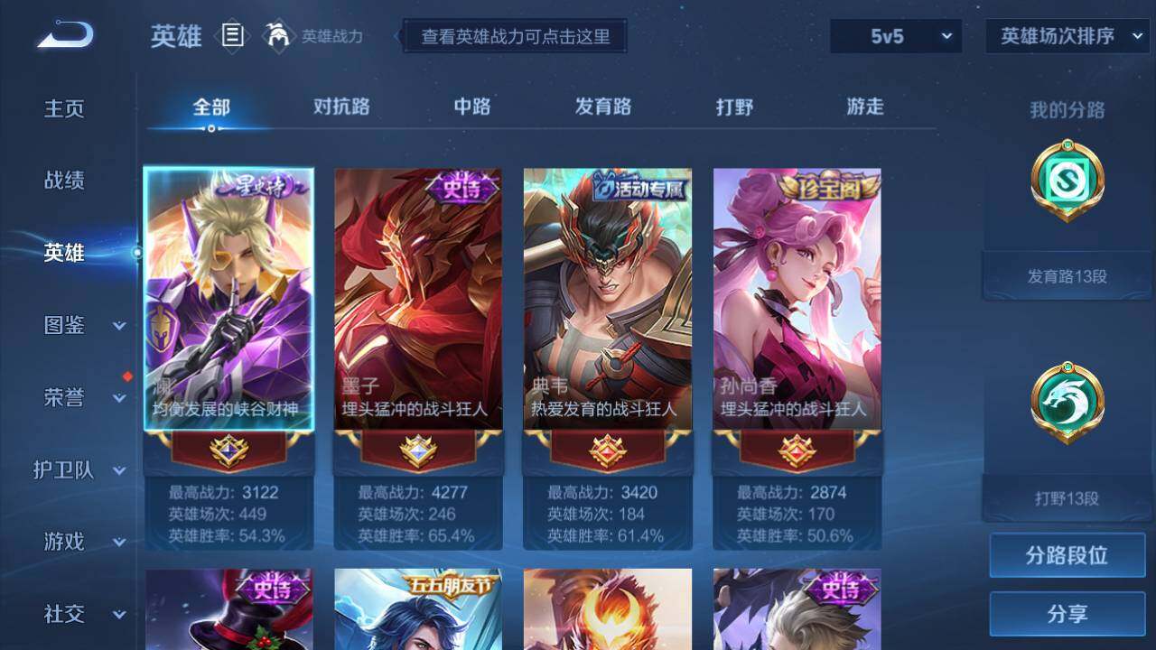 WZEY3272503王者荣耀账号详情图5