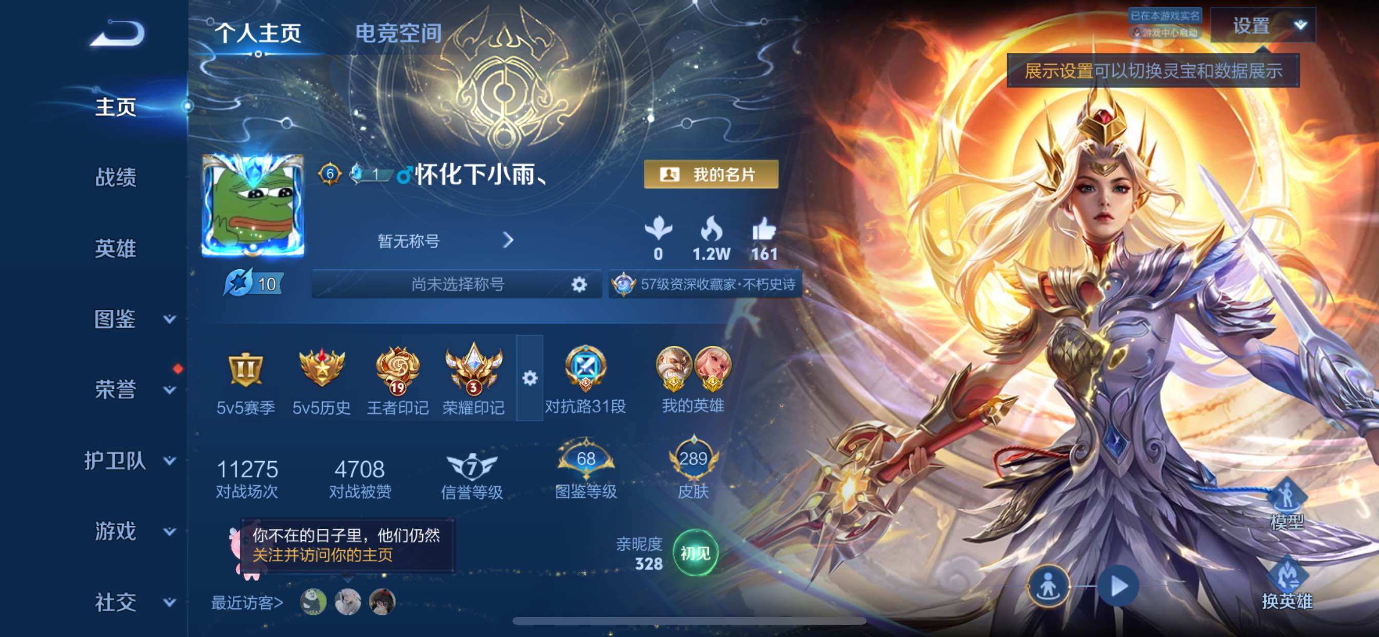 王者荣耀账号苹果QQ可换绑【店长推荐精品号 金标老夫子 金标公孙离 三典藏含武则天英雄 梅西白虎志李逍遥神威圣诞老人 瑶时之祈愿】 1星传说 1天幕 2按键 3895星币 19王者印记 满级铭文 BX0145 可二次 