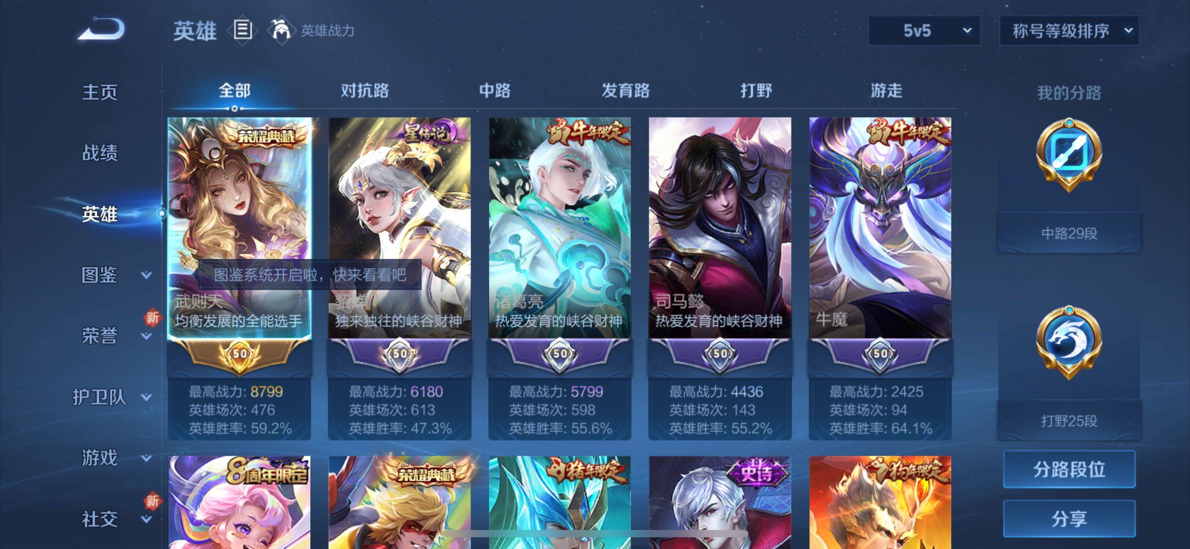 WZYXS3275799王者荣耀账号详情图3