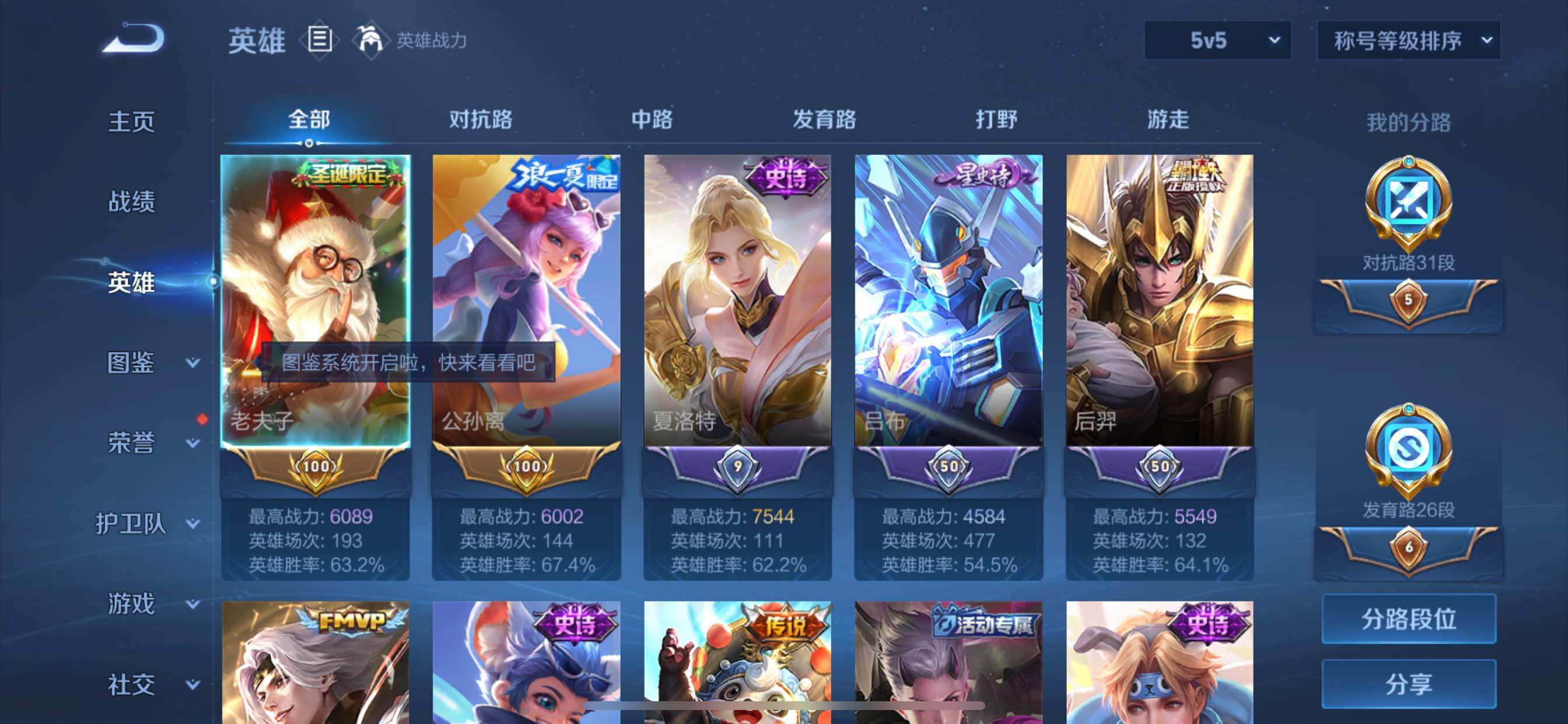 WZCMY3275149王者荣耀账号详情图2