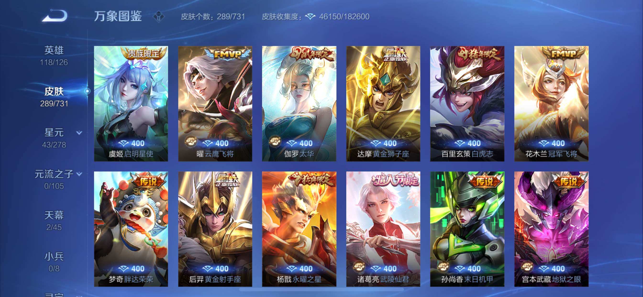 WZCMY3275149王者荣耀账号详情图5