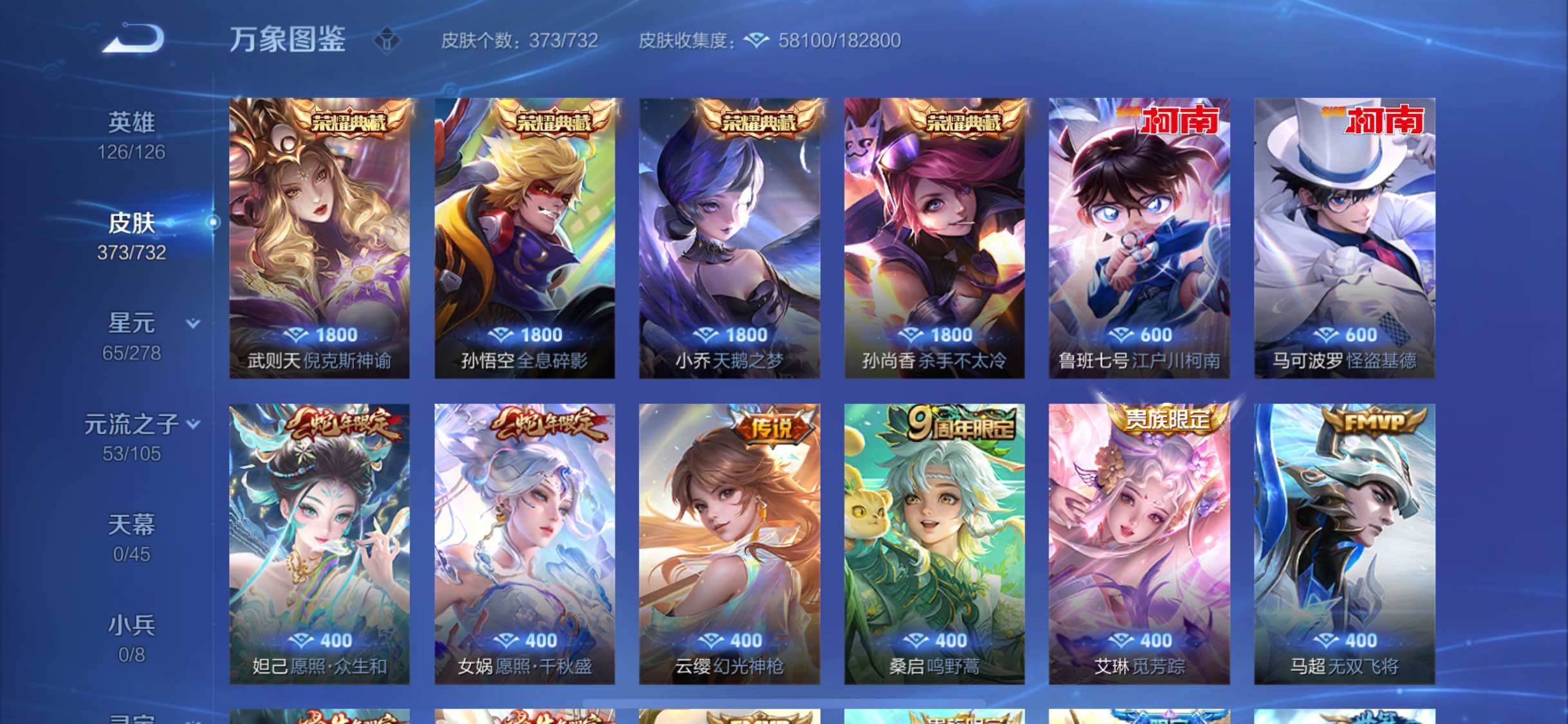 WZYXS3275799王者荣耀账号详情图6
