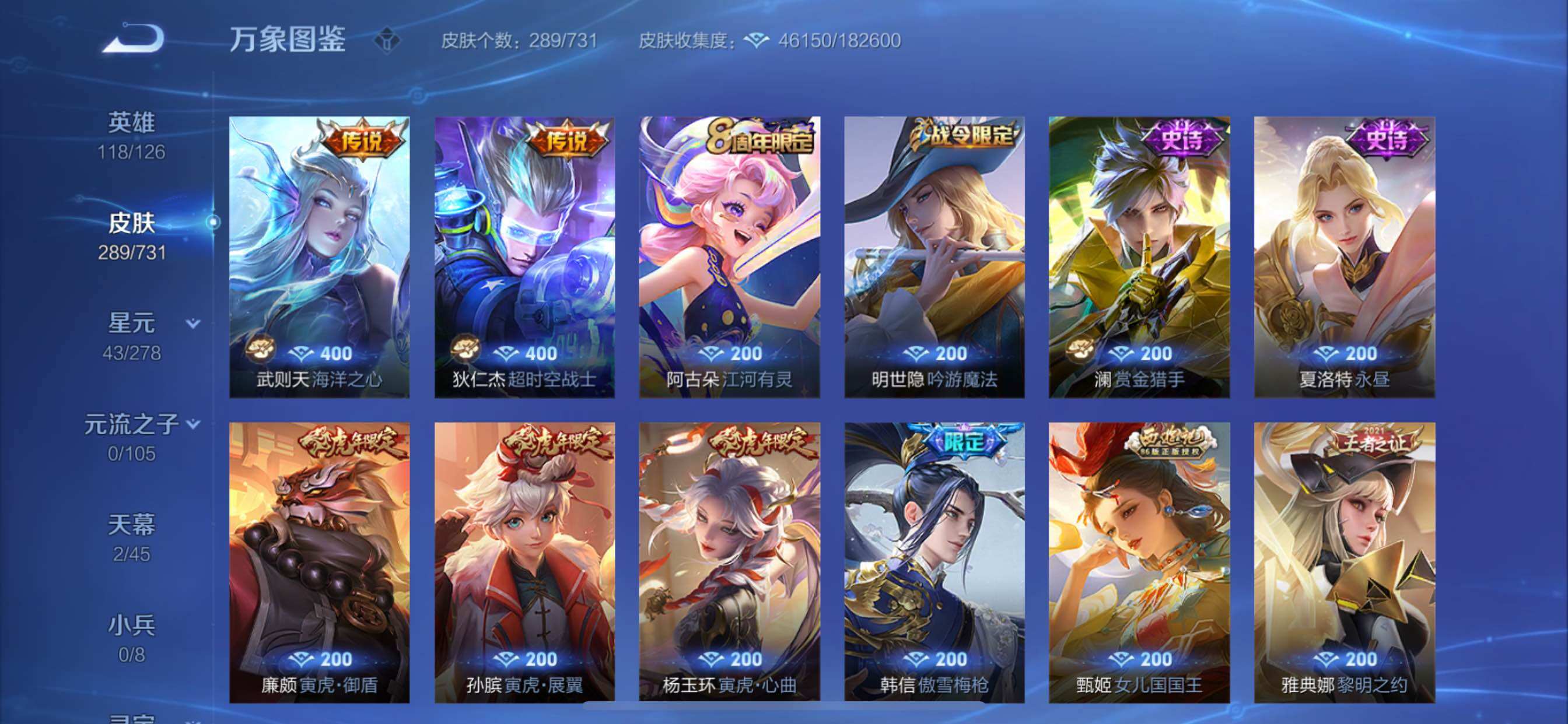 WZCMY3275149王者荣耀账号详情图6