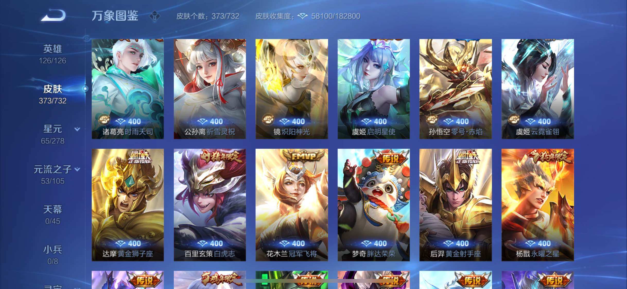 WZYXS3275799王者荣耀账号详情图7