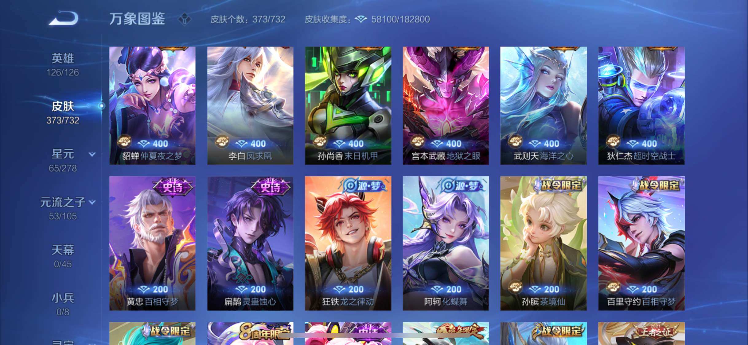 WZYXS3275799王者荣耀账号详情图8
